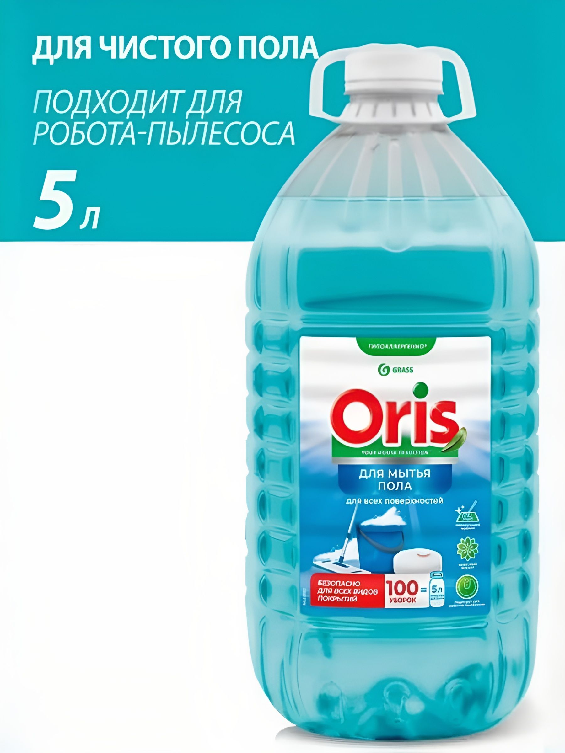 Средство для Мытья Пола Oris с Полирующим Эффектом, 5л. Набор 2 шт.