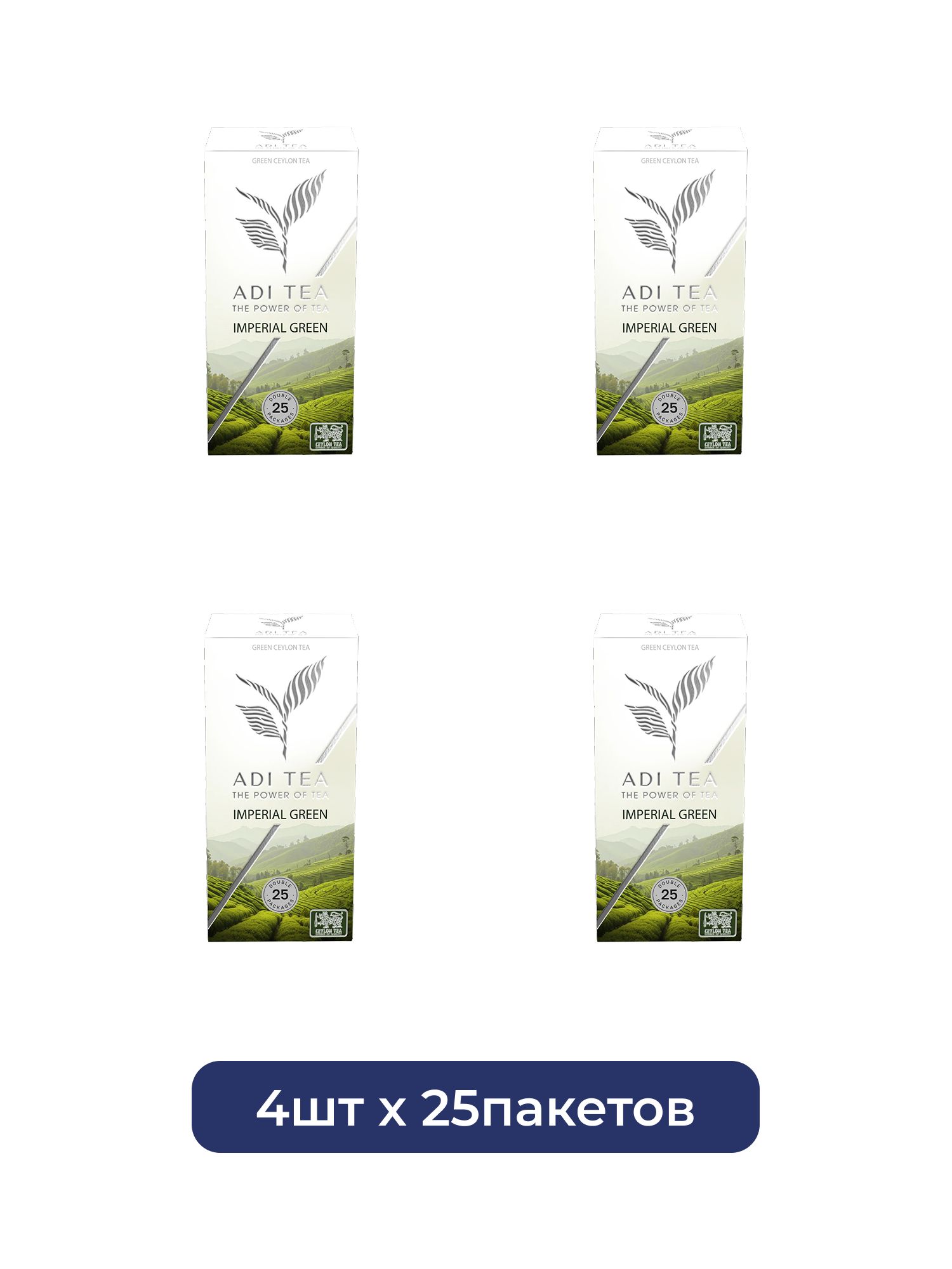 Чай зеленый ADI TEA Imperial Green 25 пакетиков х 4шт.