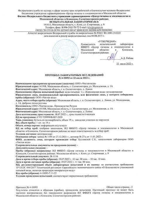 Королевская вода, канистра с краником 10 литров