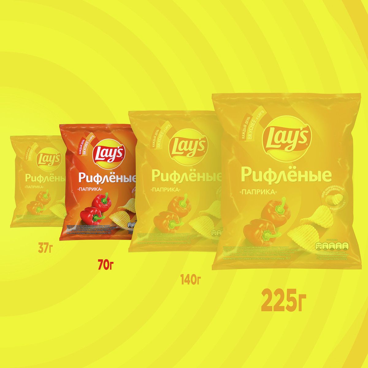 Чипсы Lay's рифленые Паприка, 70г. Упаковка 25 шт. Набор 2 упаковки.