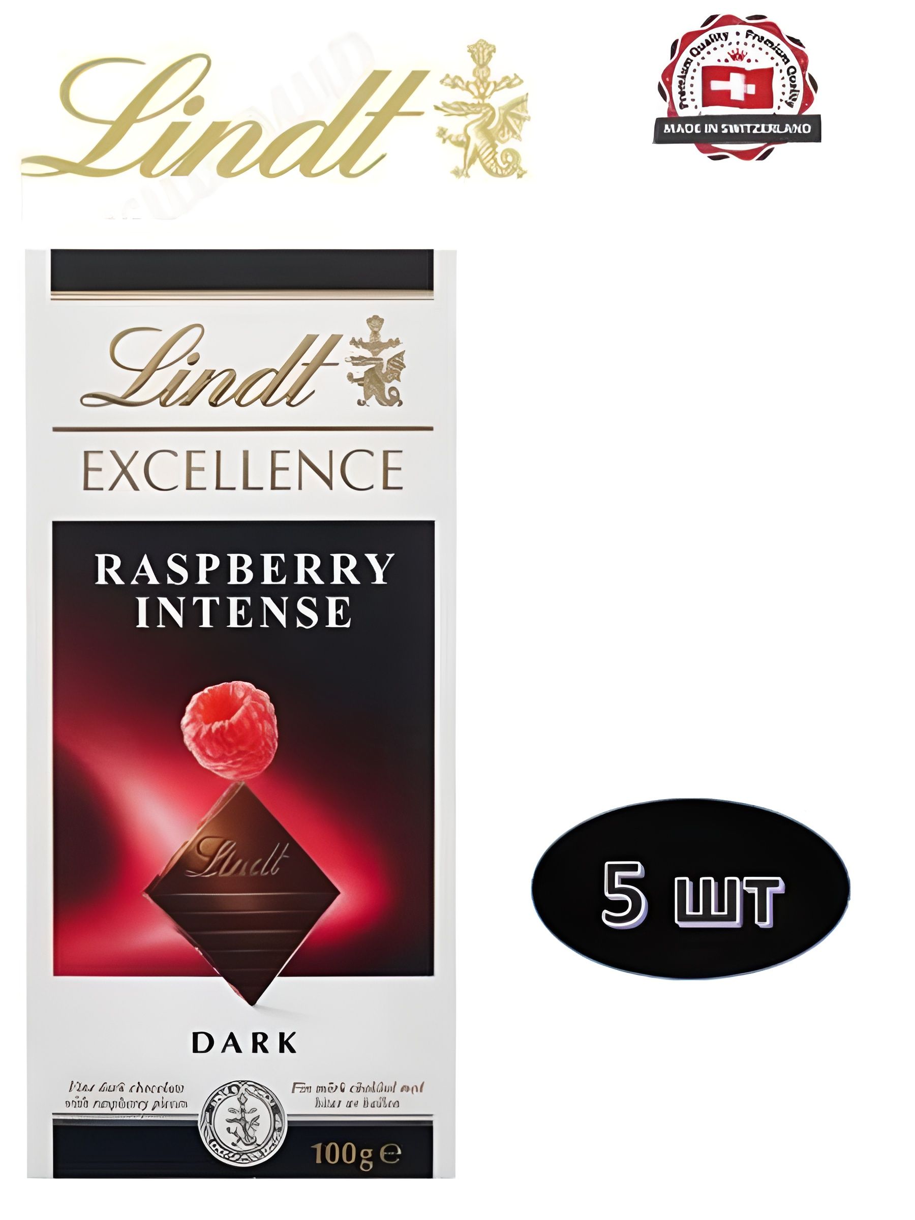 Шоколад темный Lindt Excellence Raspberry Intense (100 гр), 5 шт.
