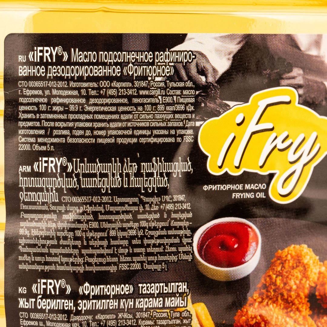 Масло Подсолнечное Ifry Фритюрное Рафинированное 5л х 3шт.