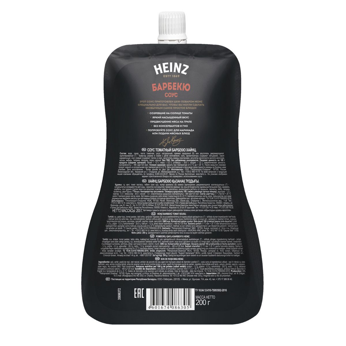 Соус Heinz барбекю, 200г х 14шт.