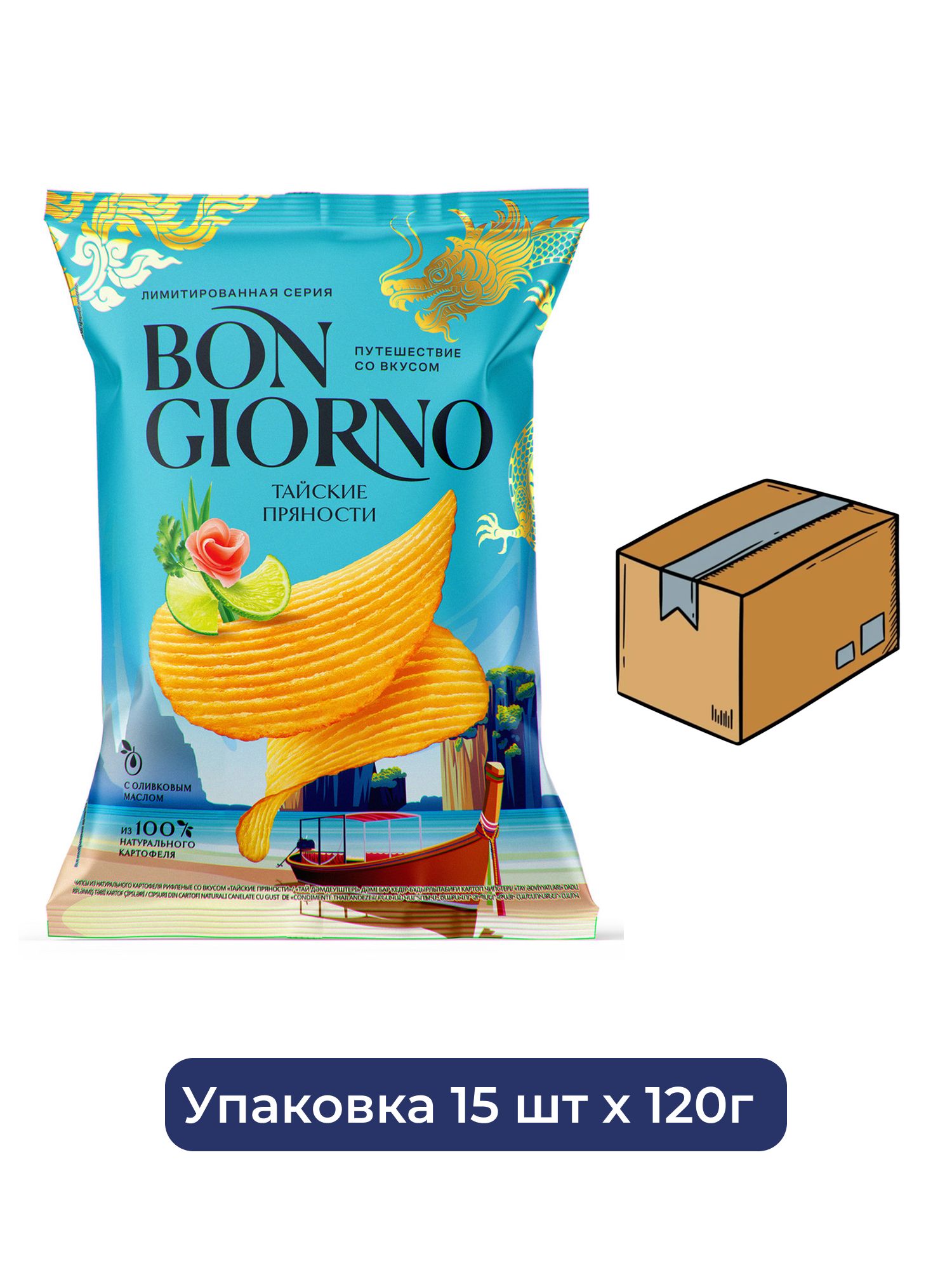Чипсы Bon Giorno тайские пряности рифленые, 120г. Упаковка 15шт.