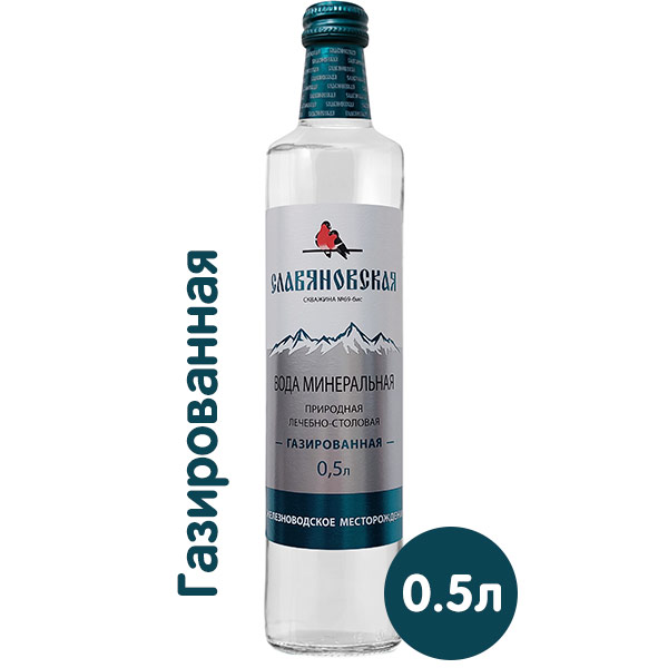 Вода Славяновская 0.5 литра, газ, стекло, 12 шт. в уп.