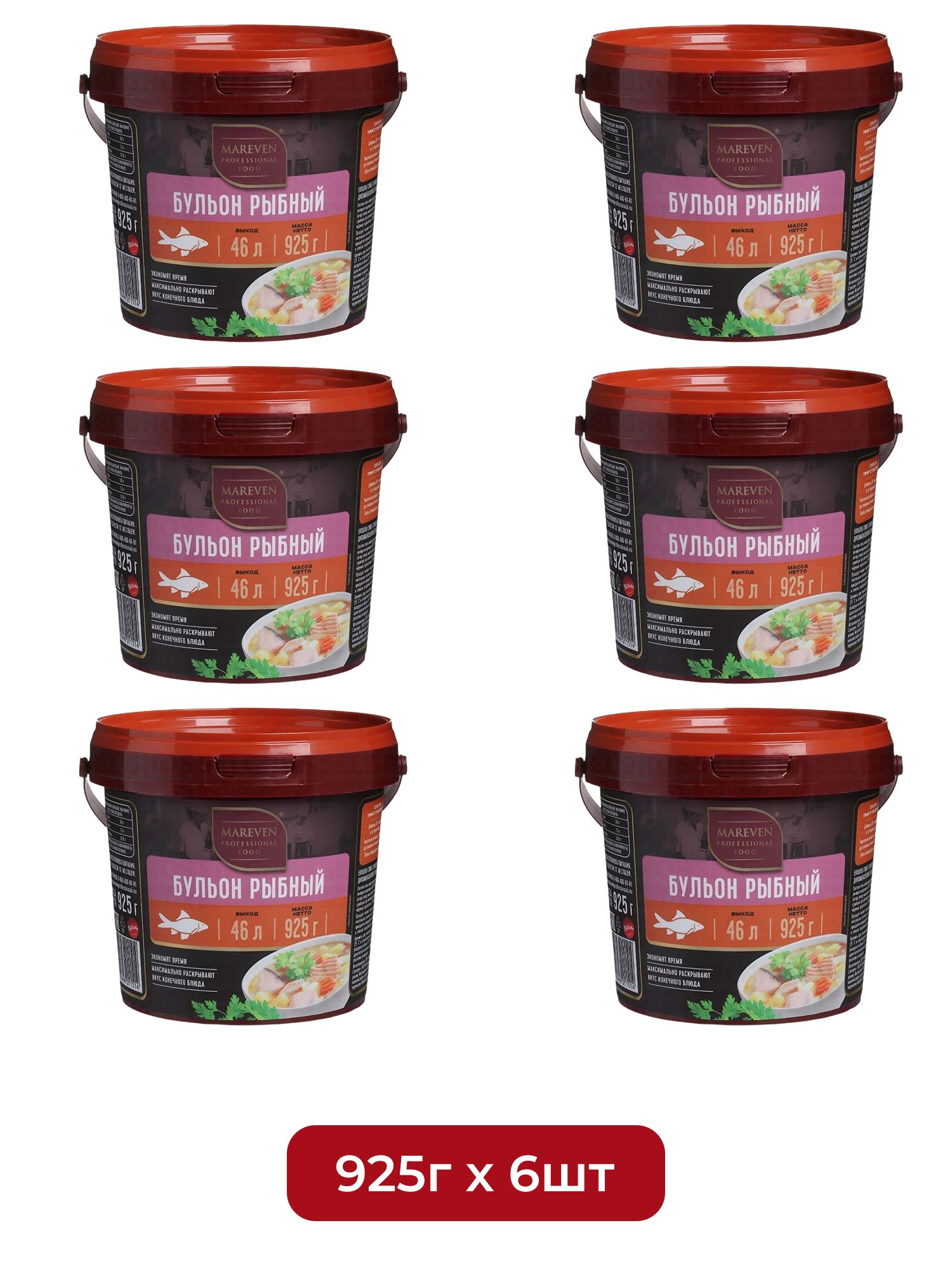 Бульон Mareven Professional Food Рыбный 925г х 6шт.