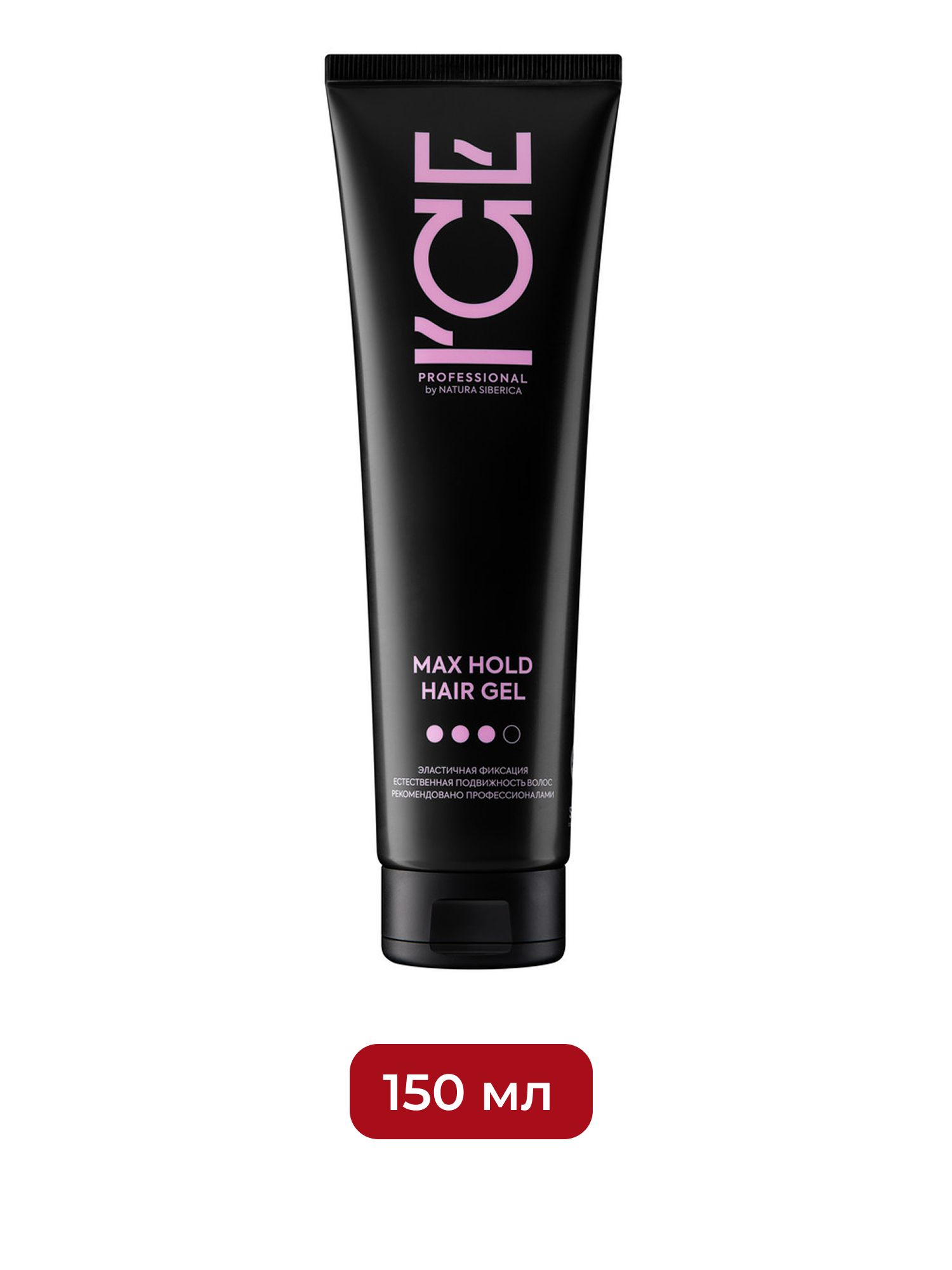 Гель для волос сверхсильной фиксации Extra Strong Hair Gel ICE Professional by Natura Siberica Take It Home, 150 мл х 10шт.