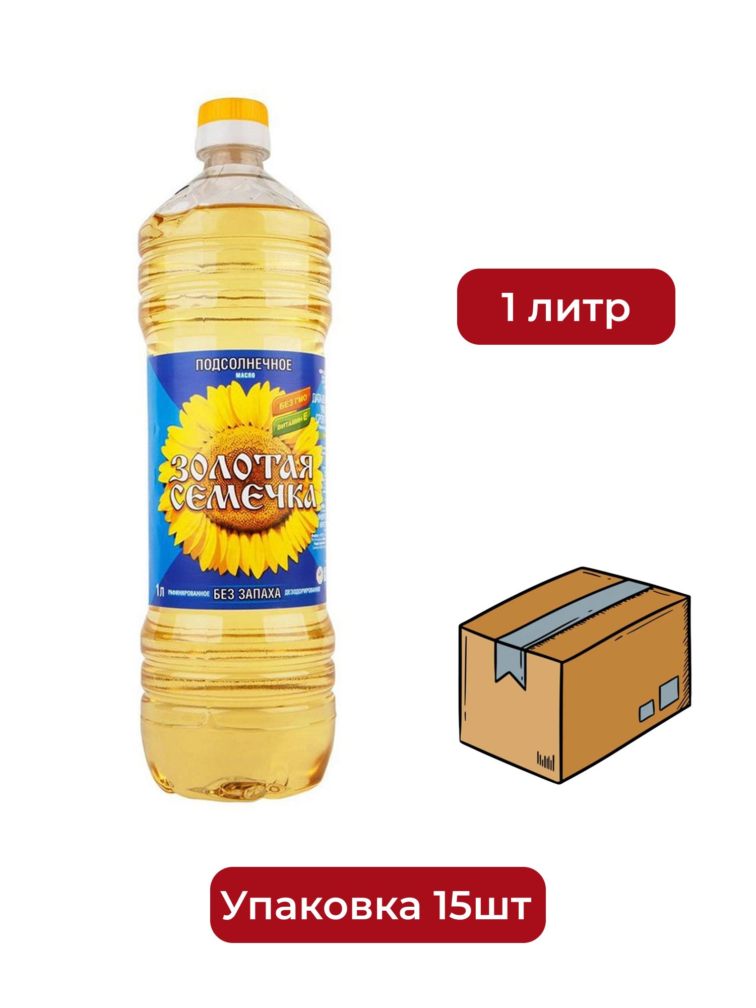 Масло Подсолнечное Рафинированное Золотая Семечка 1л х 15шт.