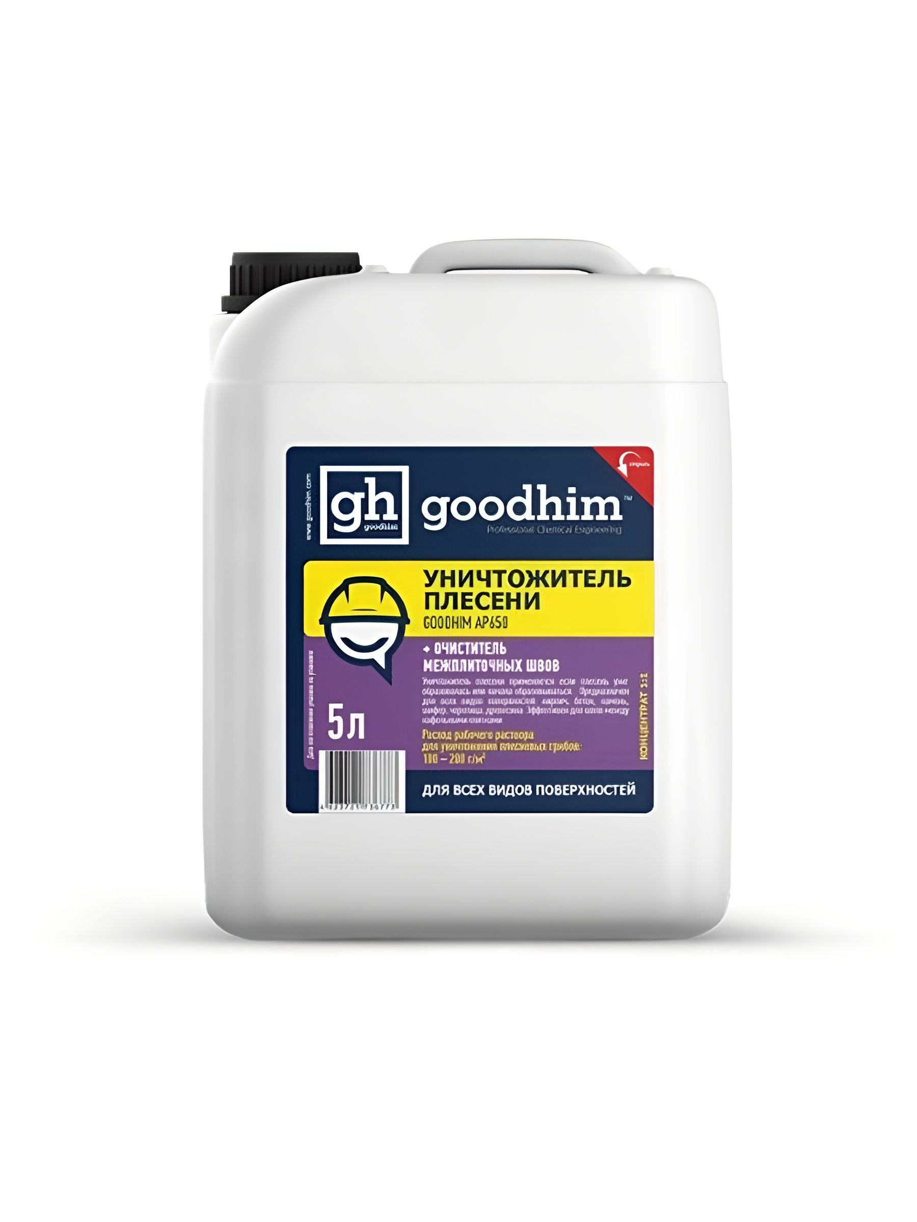 Уничтожитель плесени +очиститель межплиточных швов GOODHIM AP 650, концентрат, 5000 мл.
