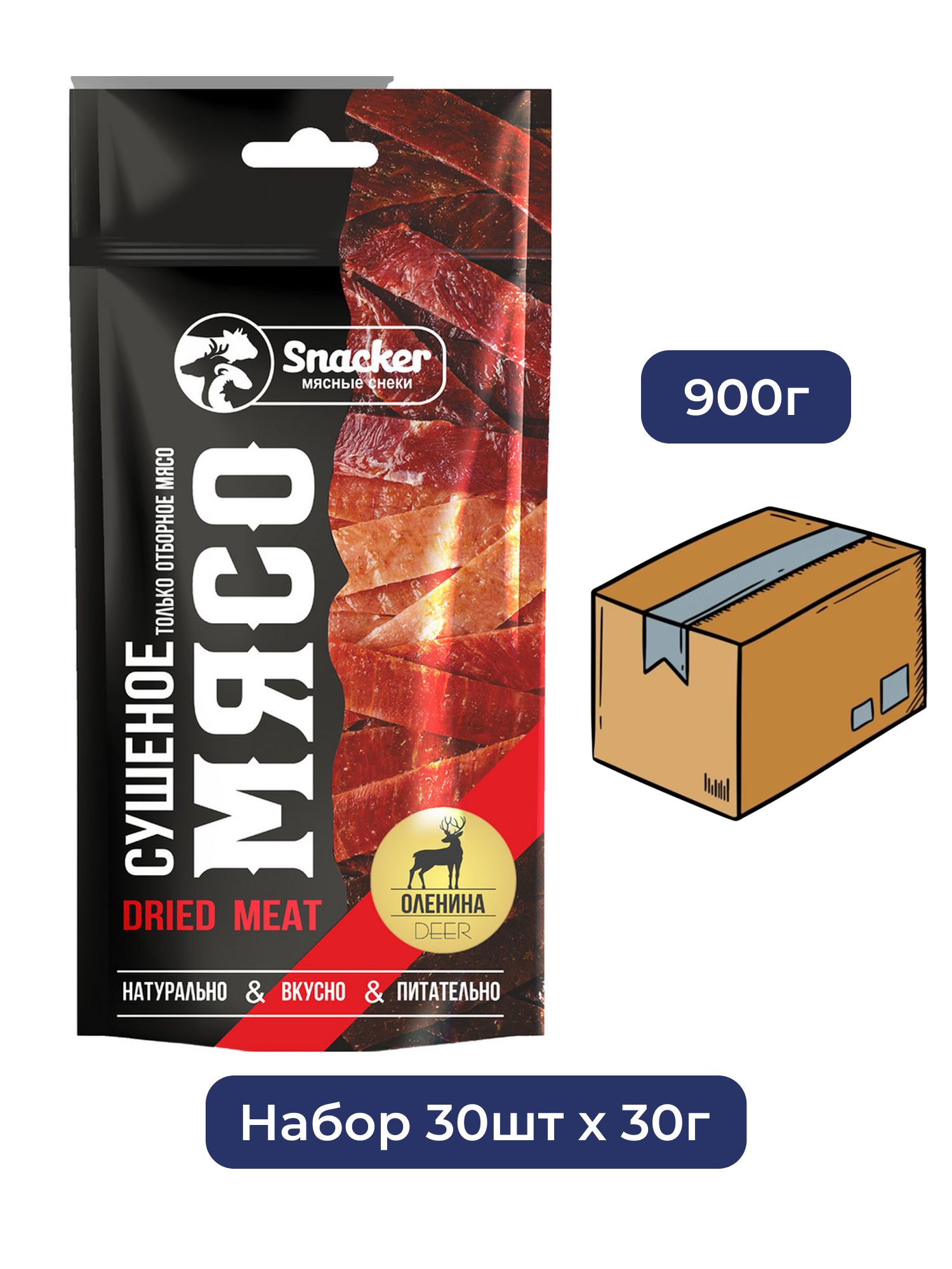 Оленина сушеная Snacker 30г х 30шт.