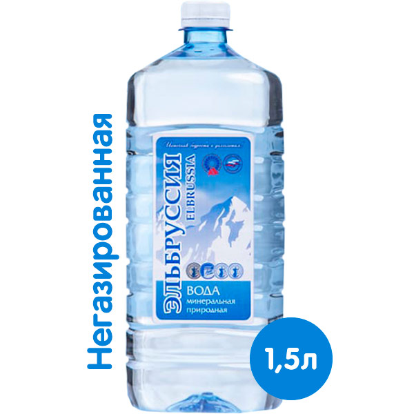 Вода Эльбруссия 1.5 литра, без газа, пэт, 6 шт. в уп.