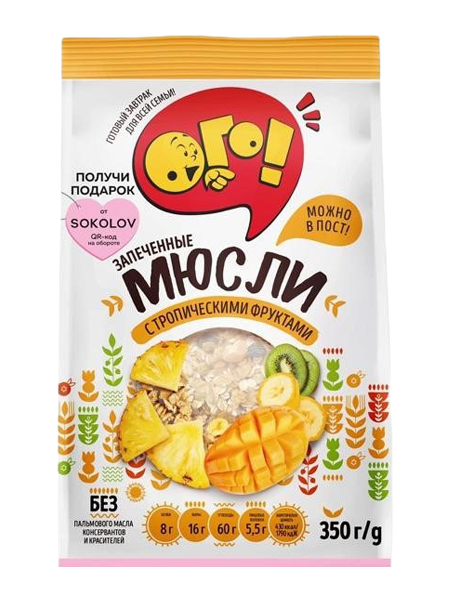 Мюсли Ого! с тропическими фруктами, 350г х 10 шт