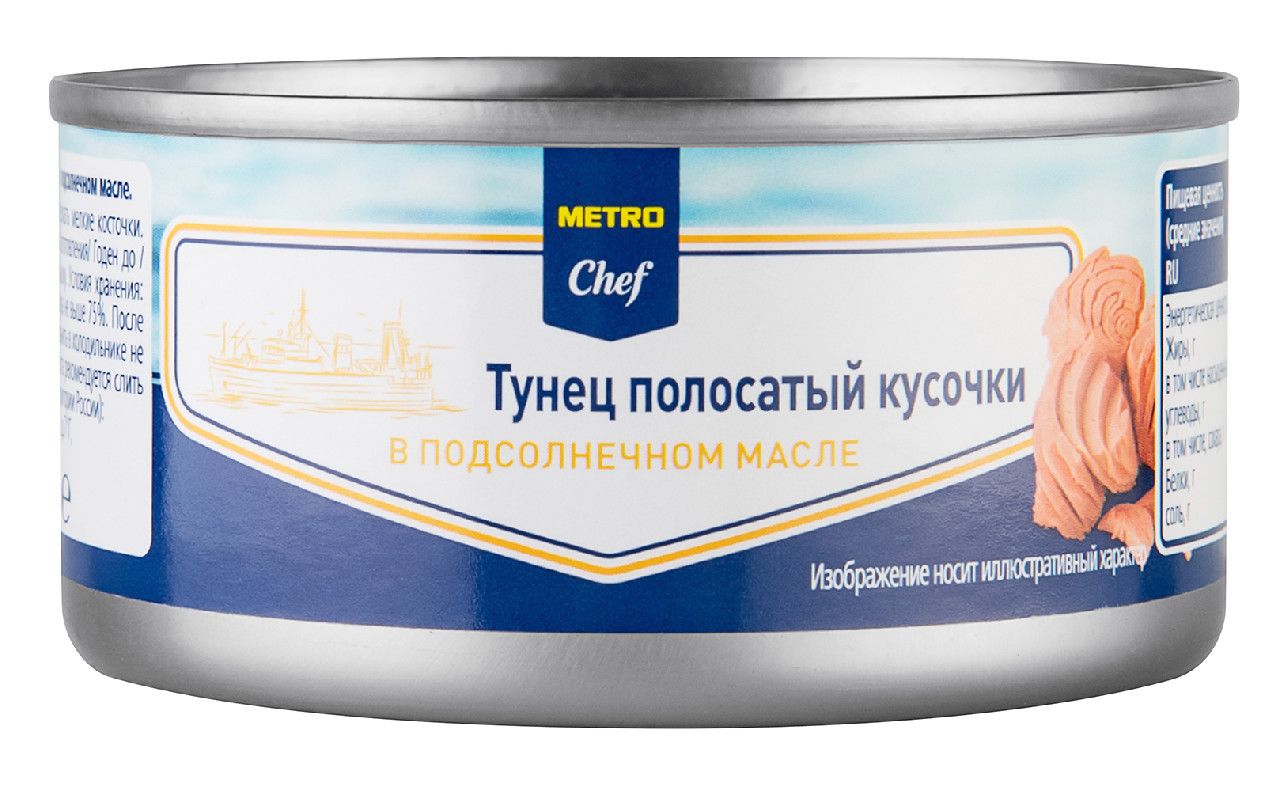METRO Chef Тунец полосатый кусочки в подсолнечном масле, 185г х 48 шт.