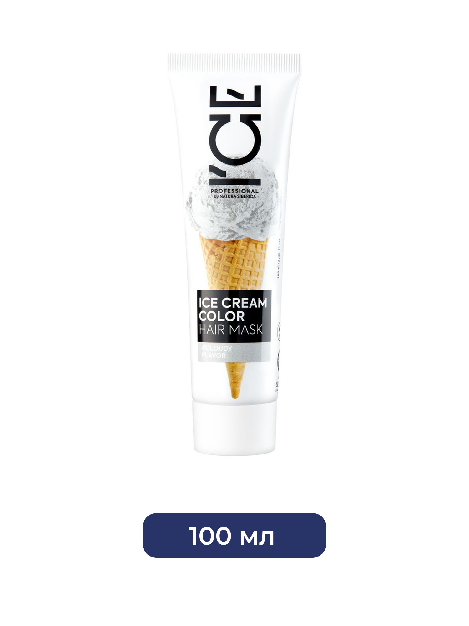 Тонирующая маска для волос ICE CREAM COLOR Cloudy, 100 мл х 4шт.