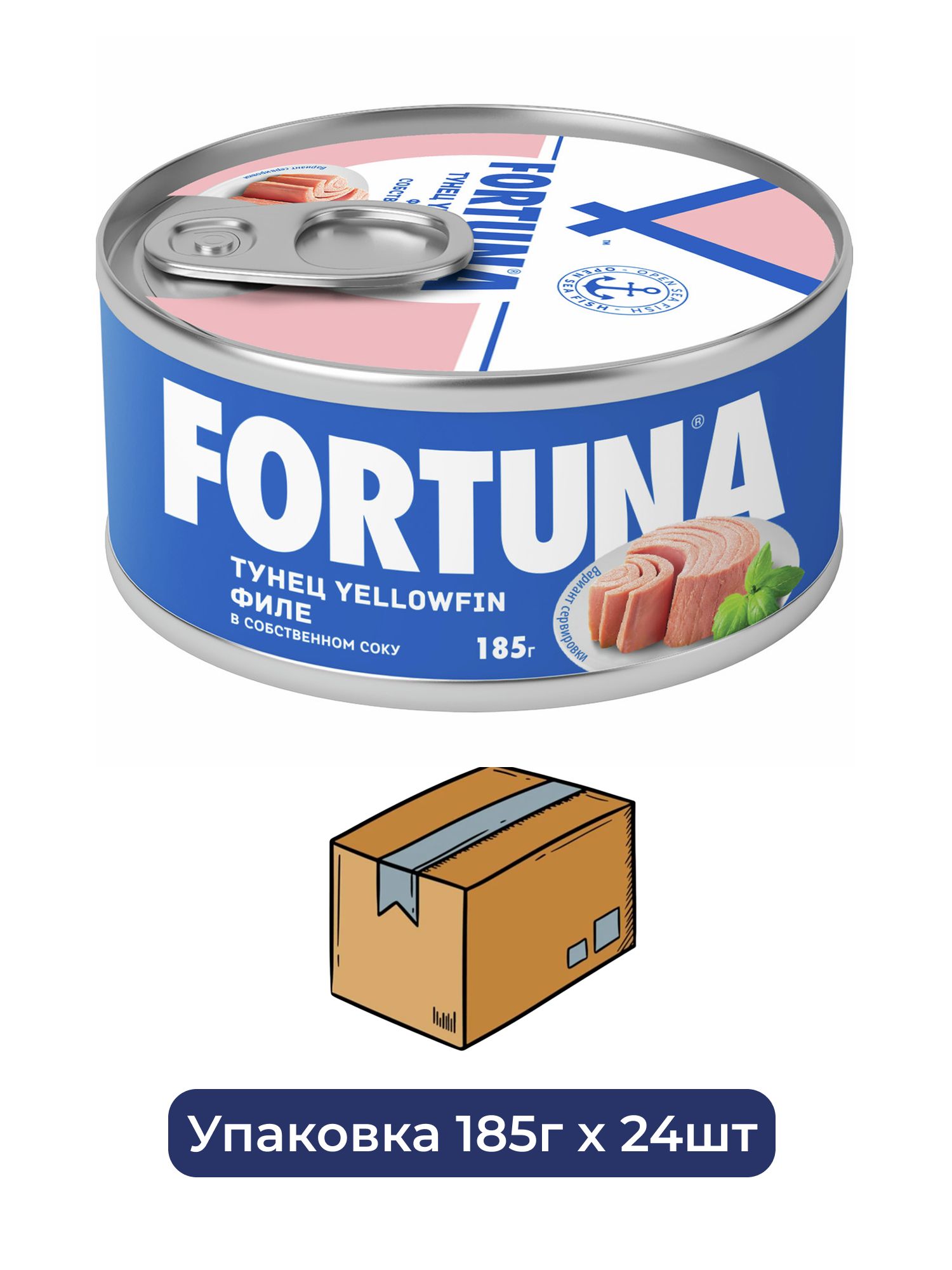 Тунец желтоперый Fortuna Yellowfin филе в собственном соку, 185г х 24 шт.