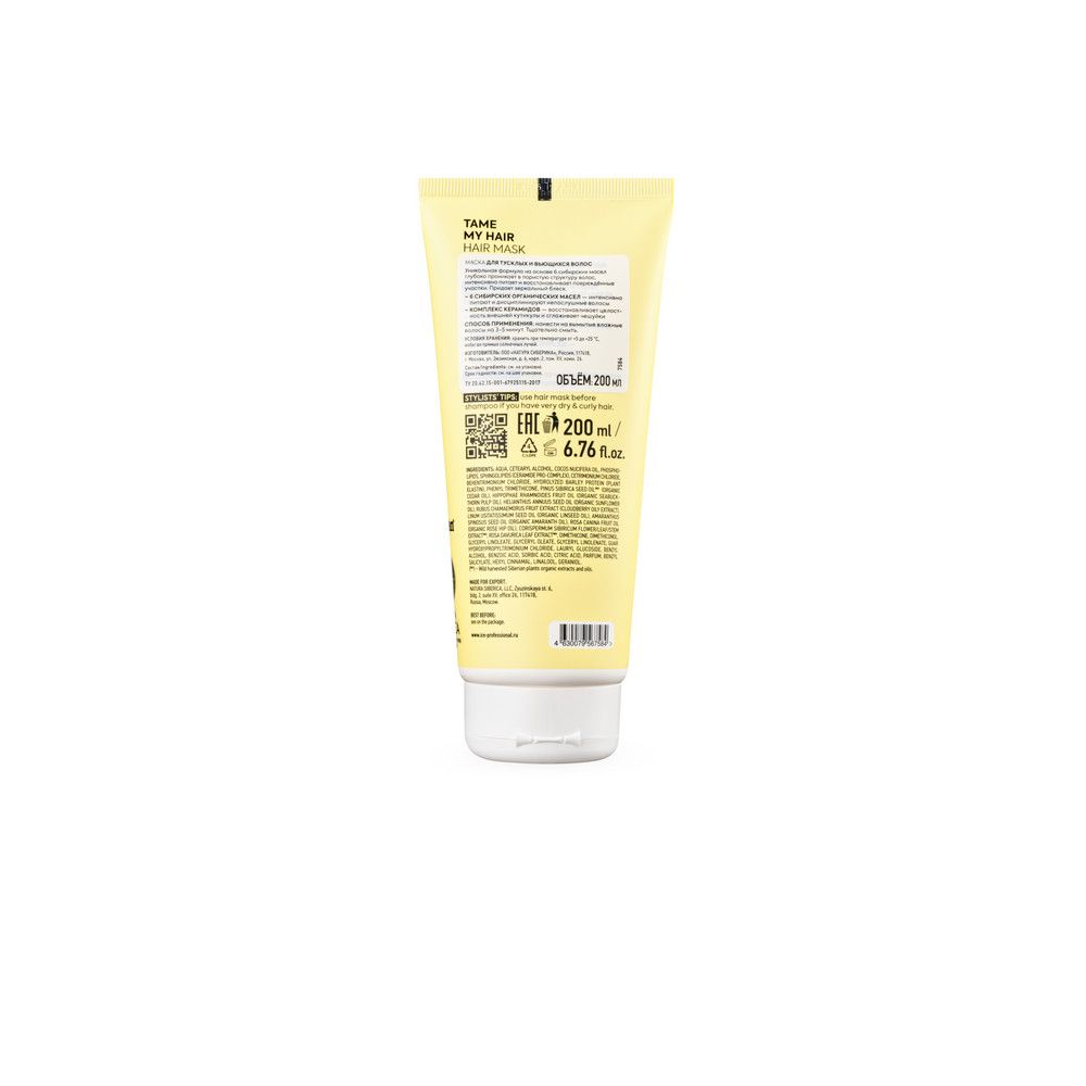Маска для тусклых и вьющихся волос Tame My Hair ICE Professional by Natura Siberica, 200 мл х 10шт.