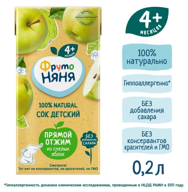 Сок детский ФрутоНяня Спелое Яблоко с 4 месяцев, 200мл (Упаковка 18 шт)