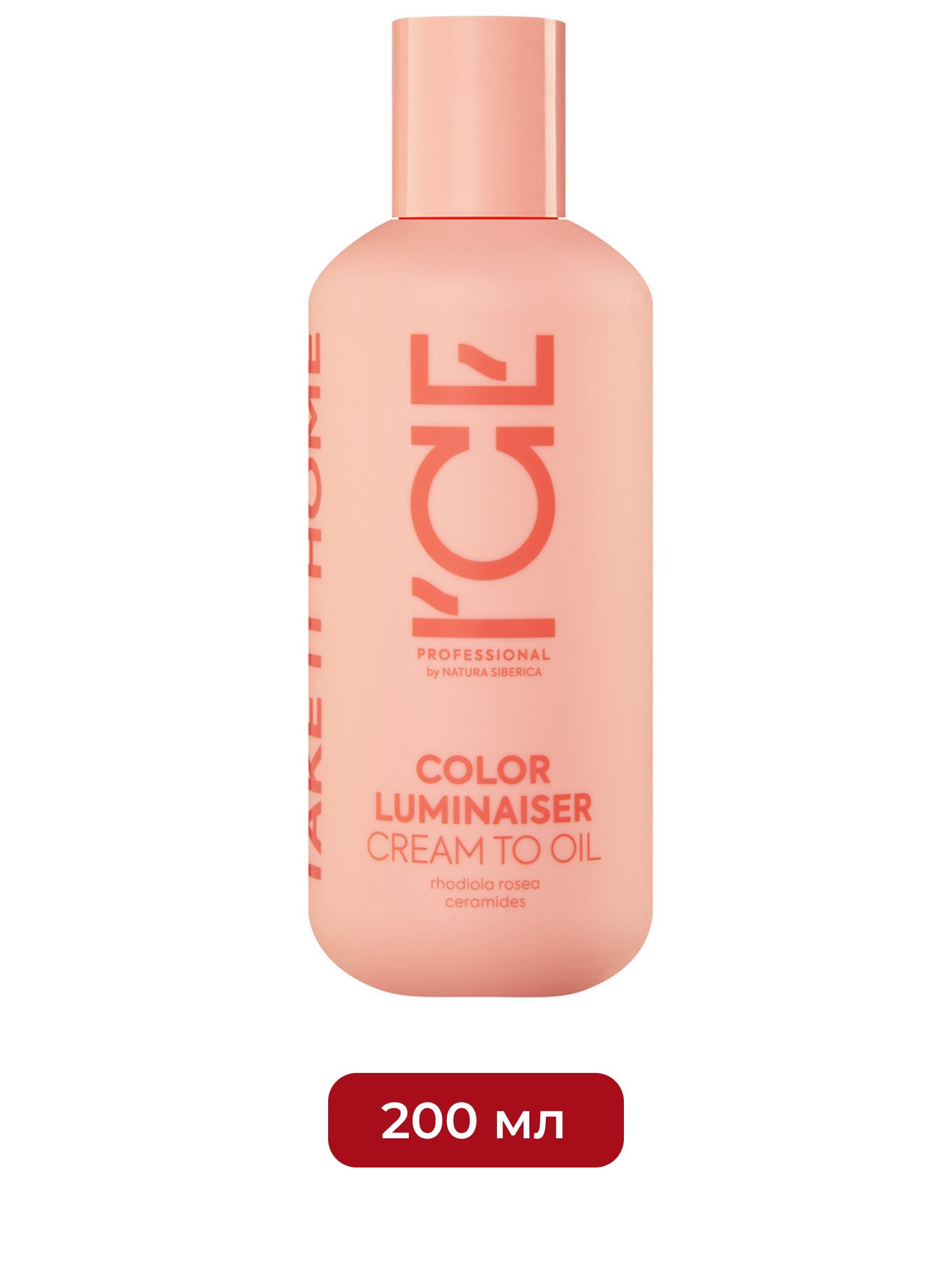 Крем-масло для окрашенных волос Color Luminaiser Ламинирующее ICE Professional by Natura Siberica Take It Home, 200 мл х 6шт.