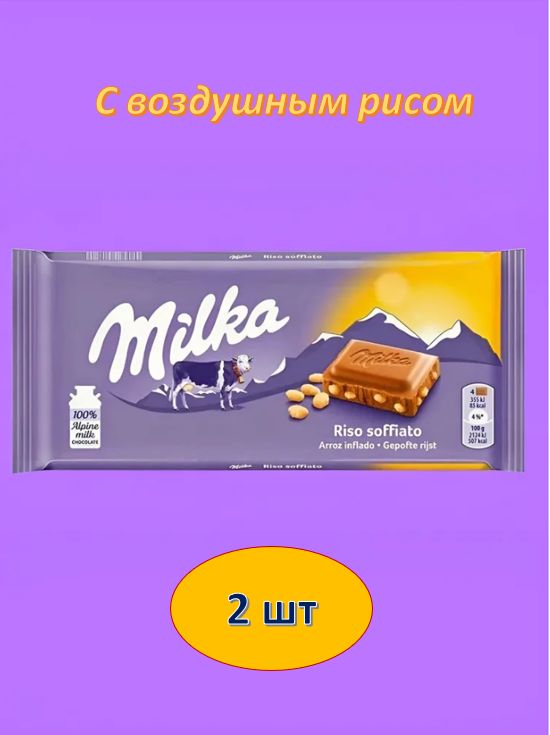 Шоколад молочный Milka Choco&Rice,100 г. 2 шт.