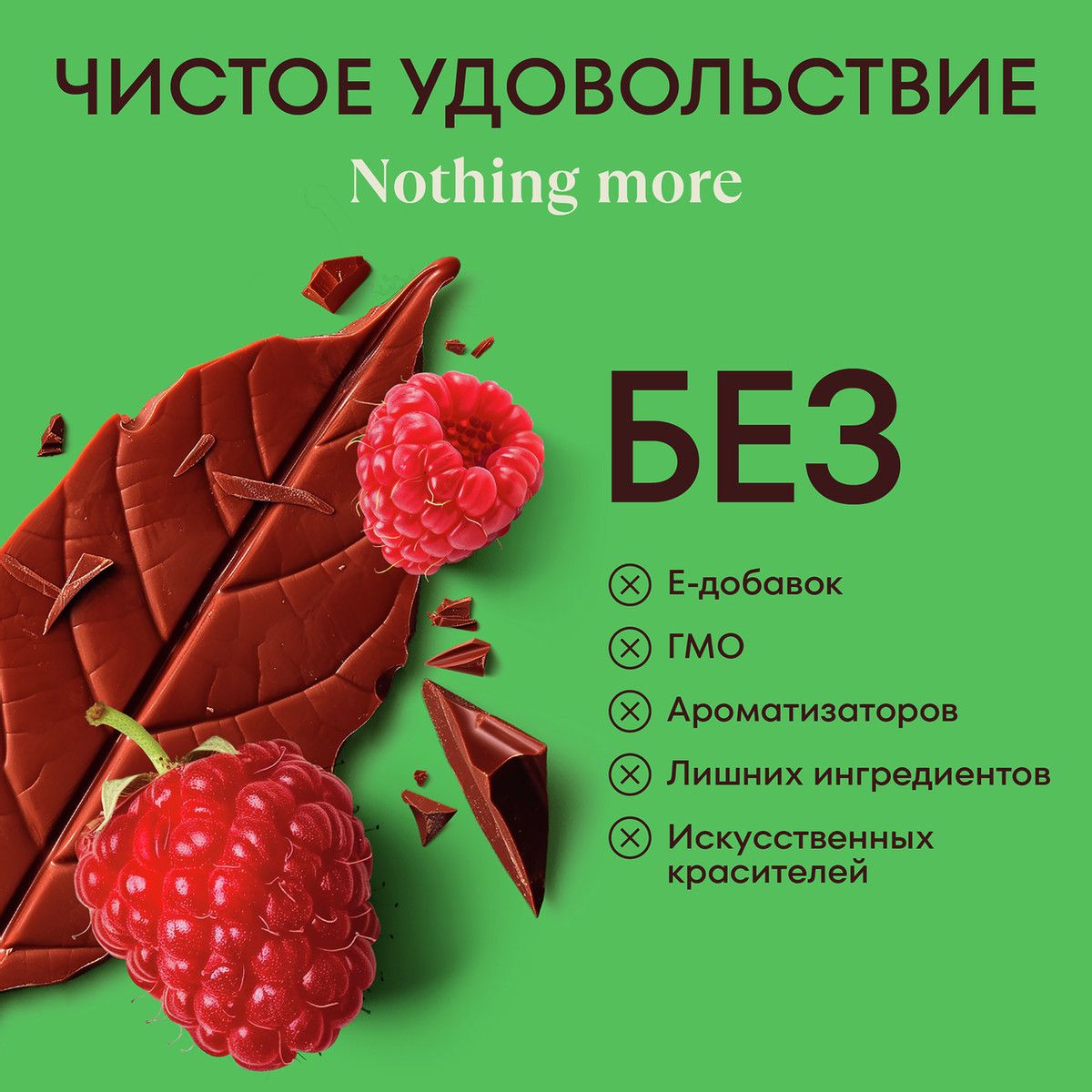 Шоколад N Nature темный с малиной веган, 70г. Упаковка 12 шт.
