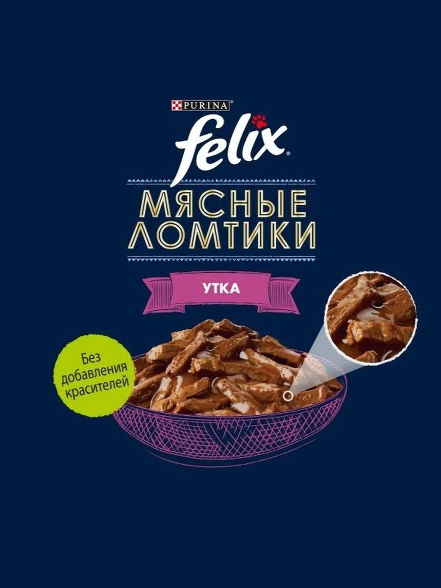 Влажный корм для кошек Felix Мясные ломтики, в соусе с уткой, 75 г x 26 шт