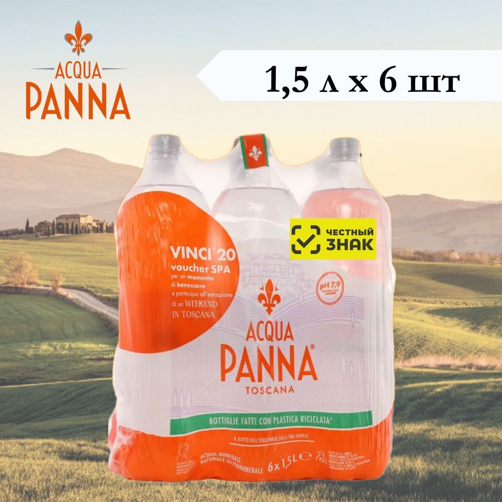 Вода минеральная Acqua Panna (Аква Панна), 1,5 л х 6 бутылок, негазированная, пэт
