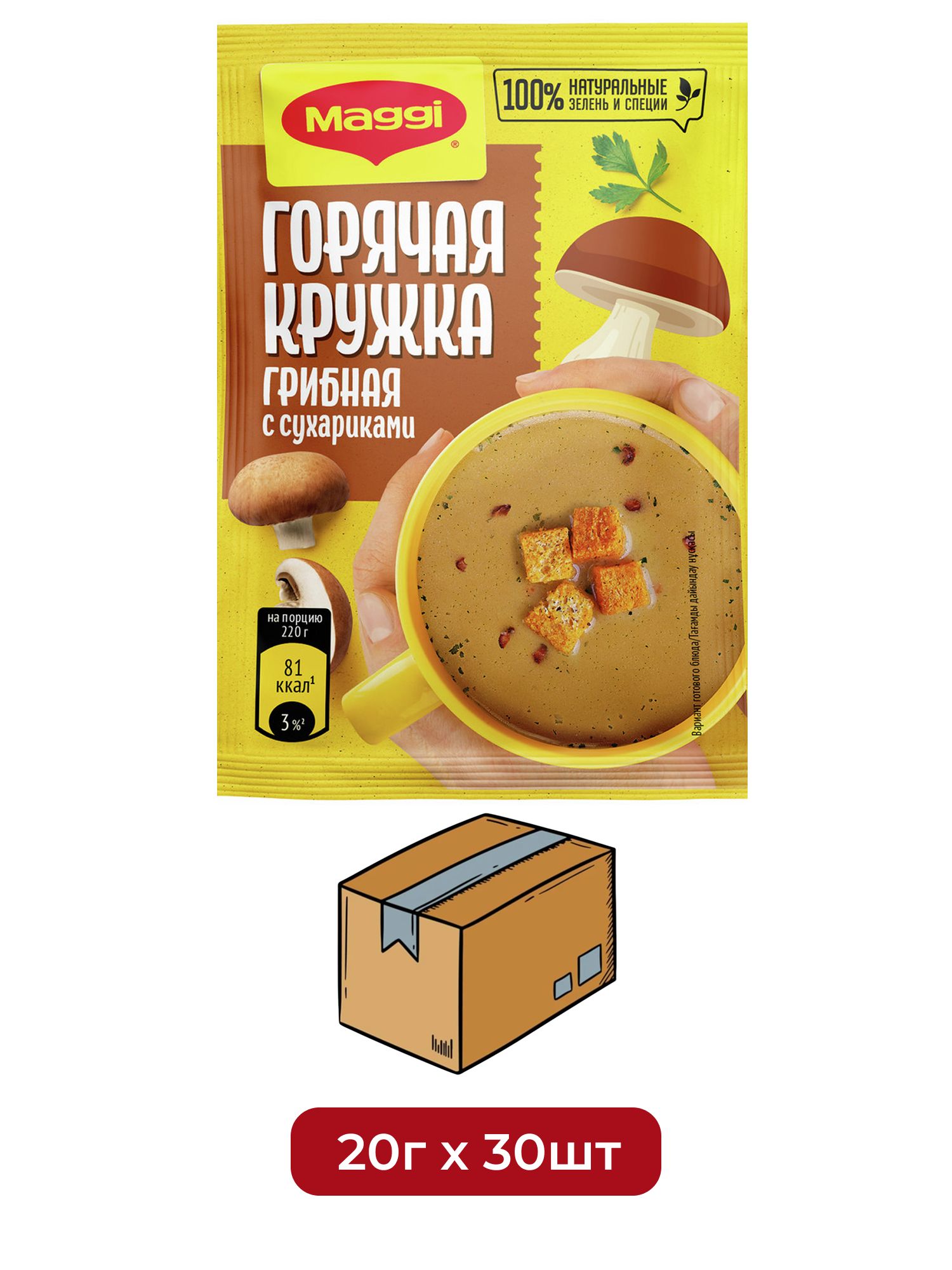 Суп Maggi Горячая кружка грибной с сухариками, 20г х 30шт.