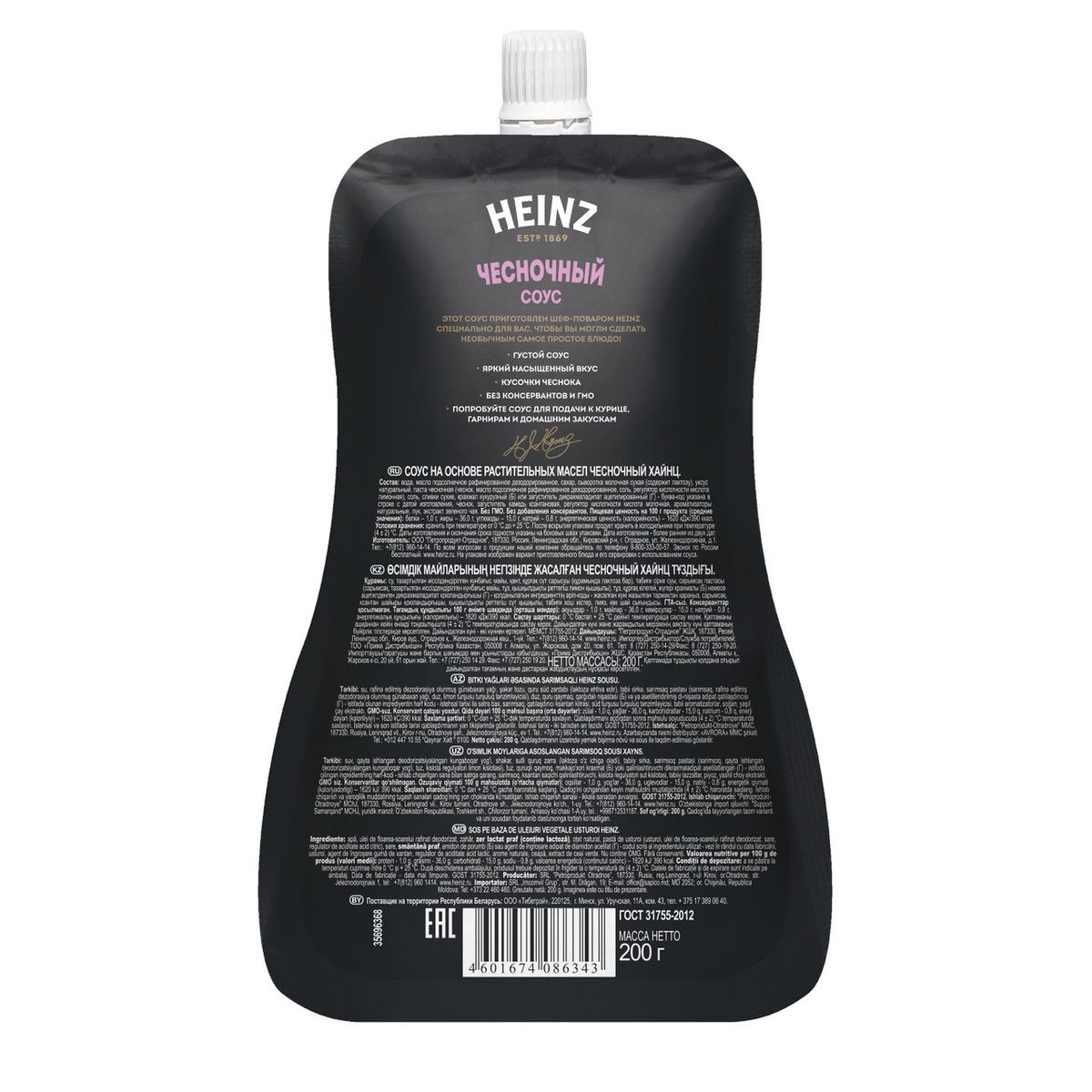Соус Heinz чесночный, 200г х 14шт.