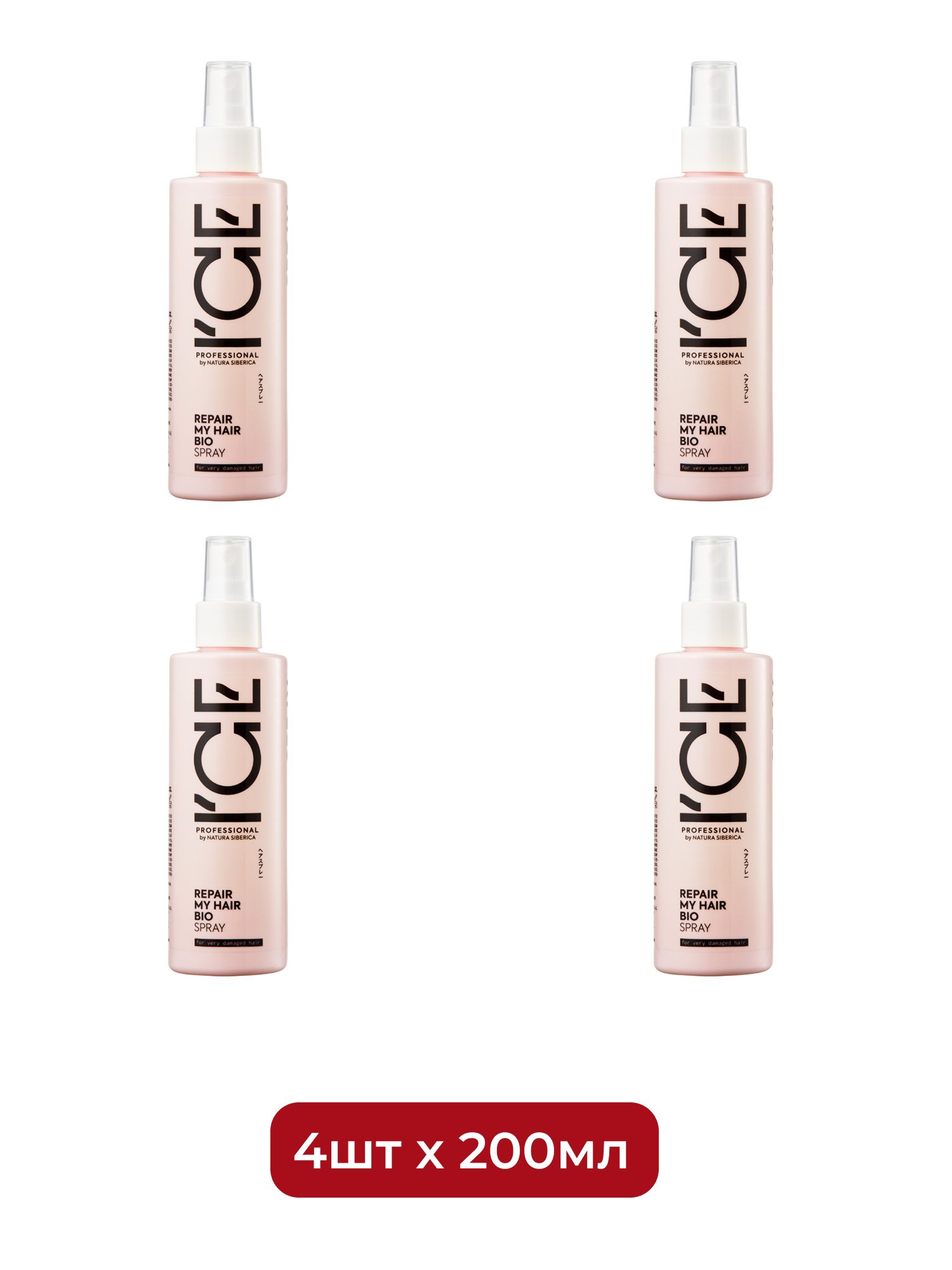 Cпрей-кондиционер для сильно повреждённых волос ICE Professional by Natura Siberica, 200 мл х 4шт.