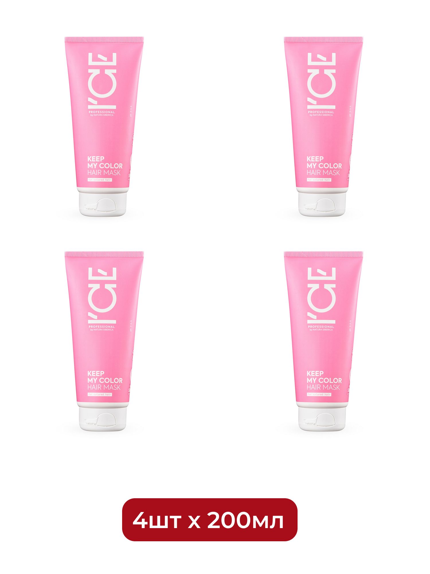 Маска для окрашенных и тонированных волос Keep My Color ICE Professional by Natura Siberica, 200 мл х 4шт.