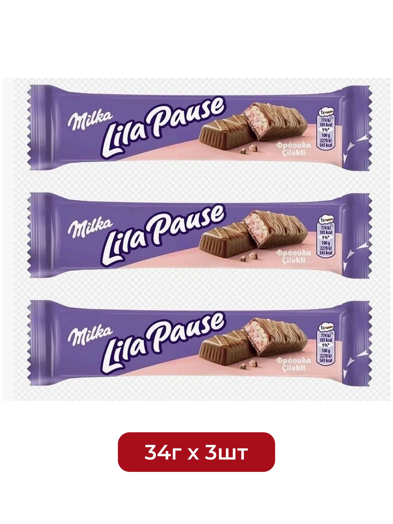 Шоколадный батончик Milka Lila Strawberry Pause (34 грамма). 3 шт
