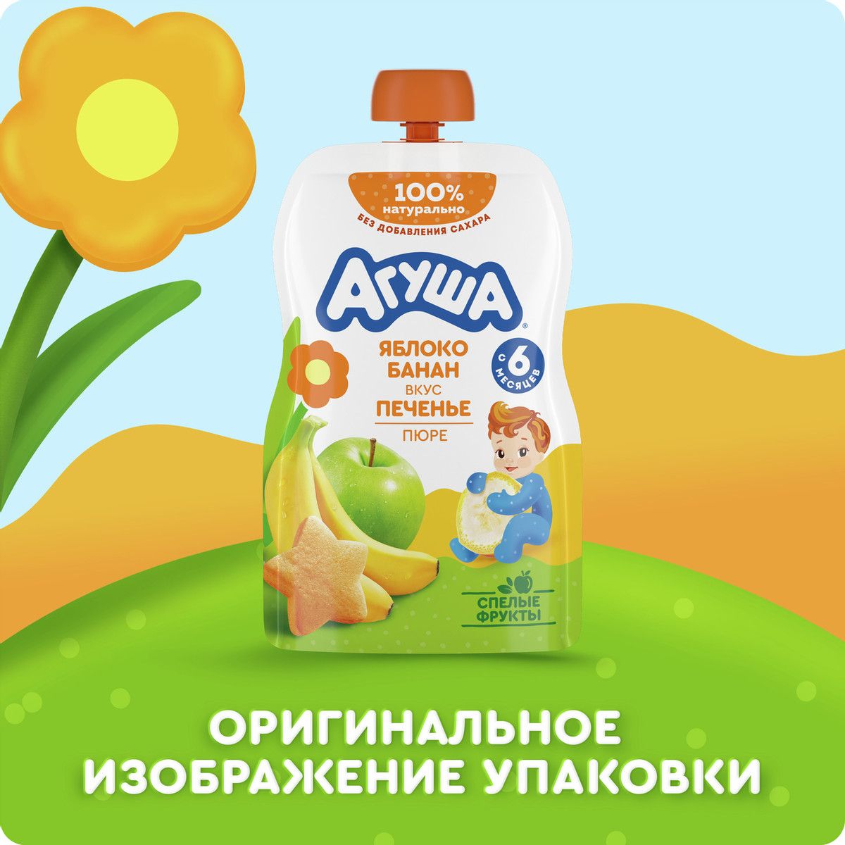 Пюре фруктовое детское Агуша Яблоко, банан и печенье с 6 месяцев, 90г х 10 шт