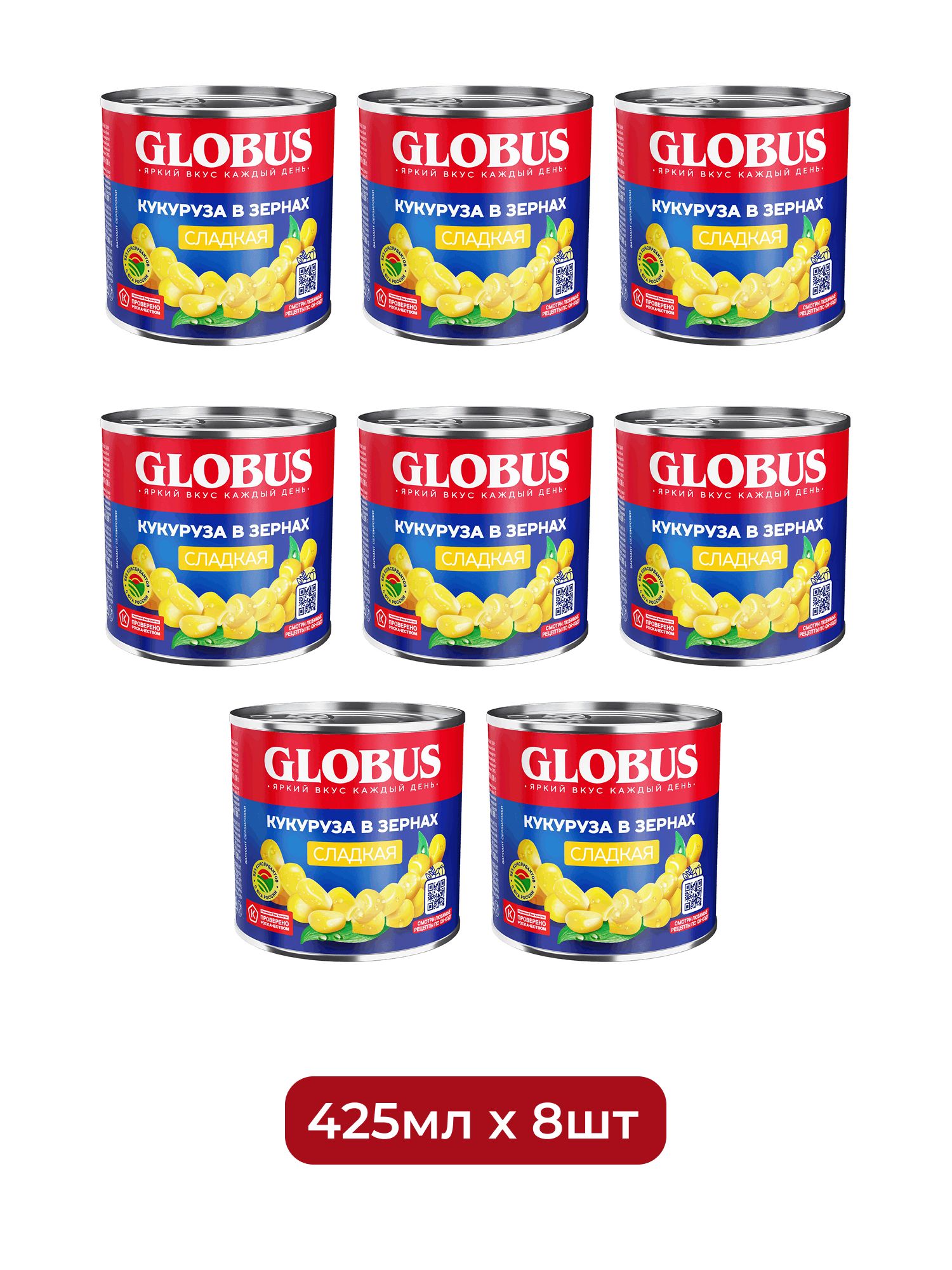Кукуруза Globus сладкая в зернах, 425мл х 8 шт.