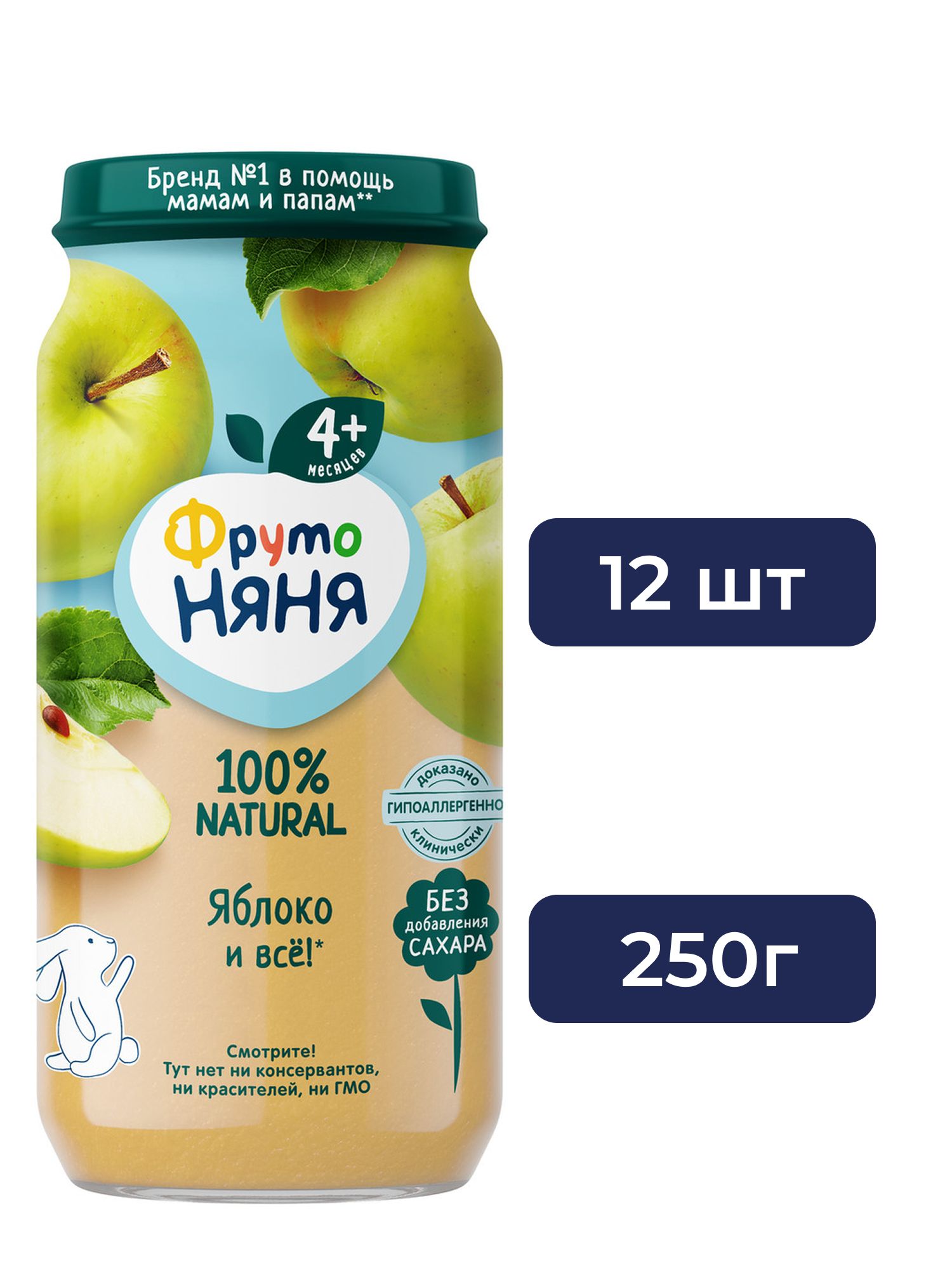 Пюре фруктовое детское ФрутоНяня Яблоко с 4 месяцев, 250г. Упаковка 12 шт.
