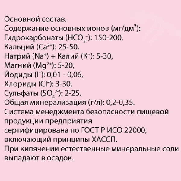 Вода Архыз Vita 19 литров в одноразовой таре