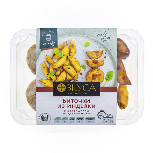 Биточки 4 Вкуса из индейки с картофелем по-деревенски замороженные 250 гр