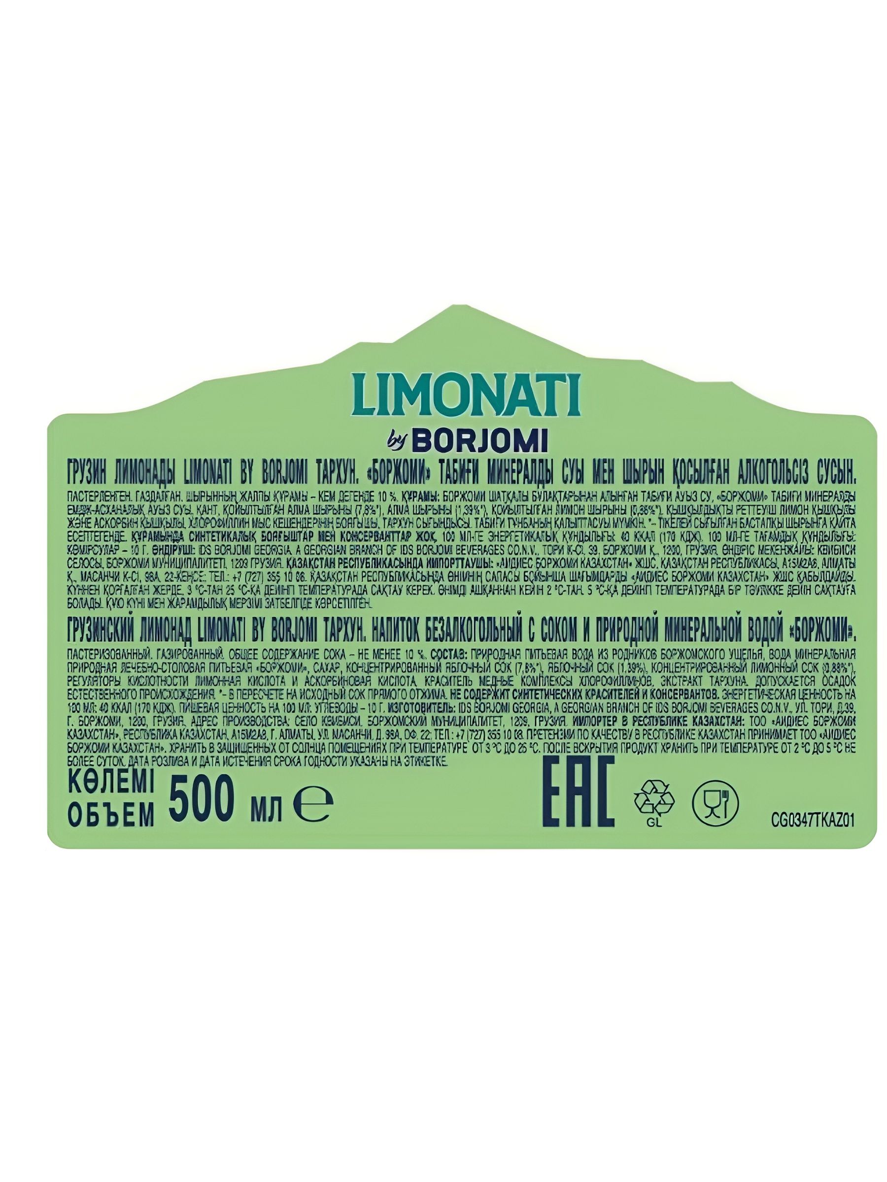 Напиток Borjomi Limonati Тархун газированный, 500мл x 12 шт
