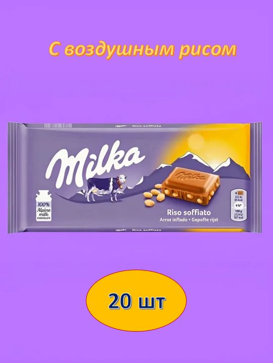 Шоколад молочный Milka Choco&Rice,100 г. 20 шт.