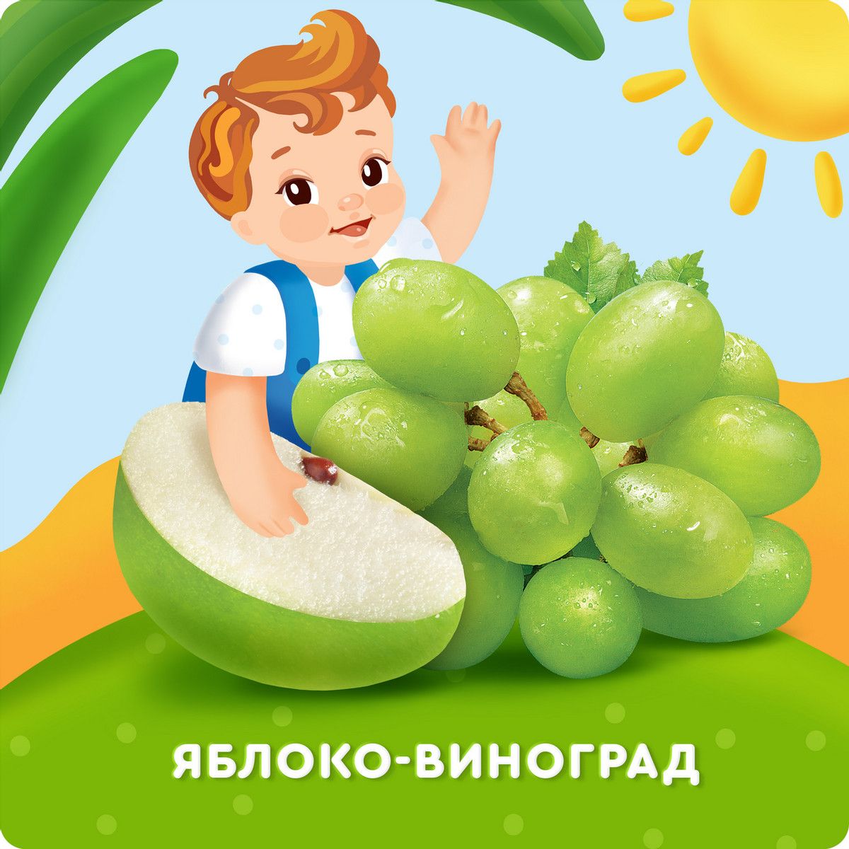 Напиток сокосодержащий детский Агуша Яблоко и виноград с 12 месяцев, 300мл (Упаковка 6 шт)