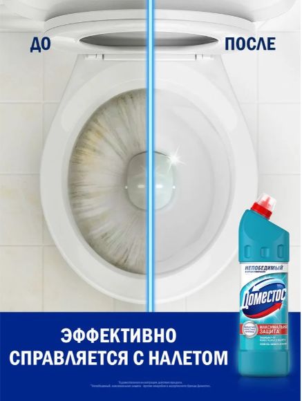Гель для унитаза ( туалета) и ванной / универсальное чистящее средство антибактериальное Доместос Свежесть Атлантики 500 мл. Набор 10 шт.