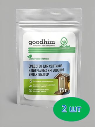 Средство для септиков и выгребных ям GOODHIM БИОАКТИВАТОР 2 шт.