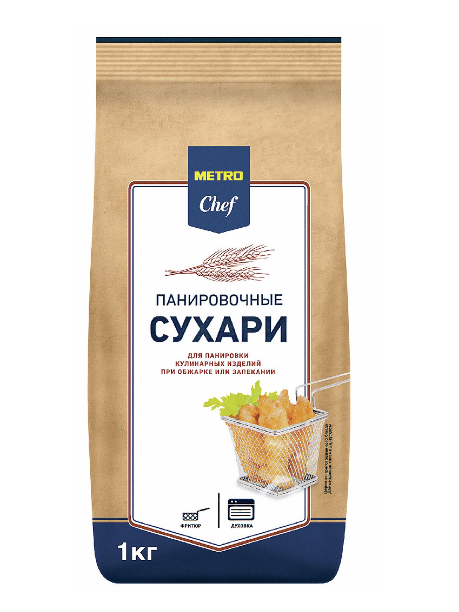 METRO Chef Сухари панировочные, 1кг х 8шт.