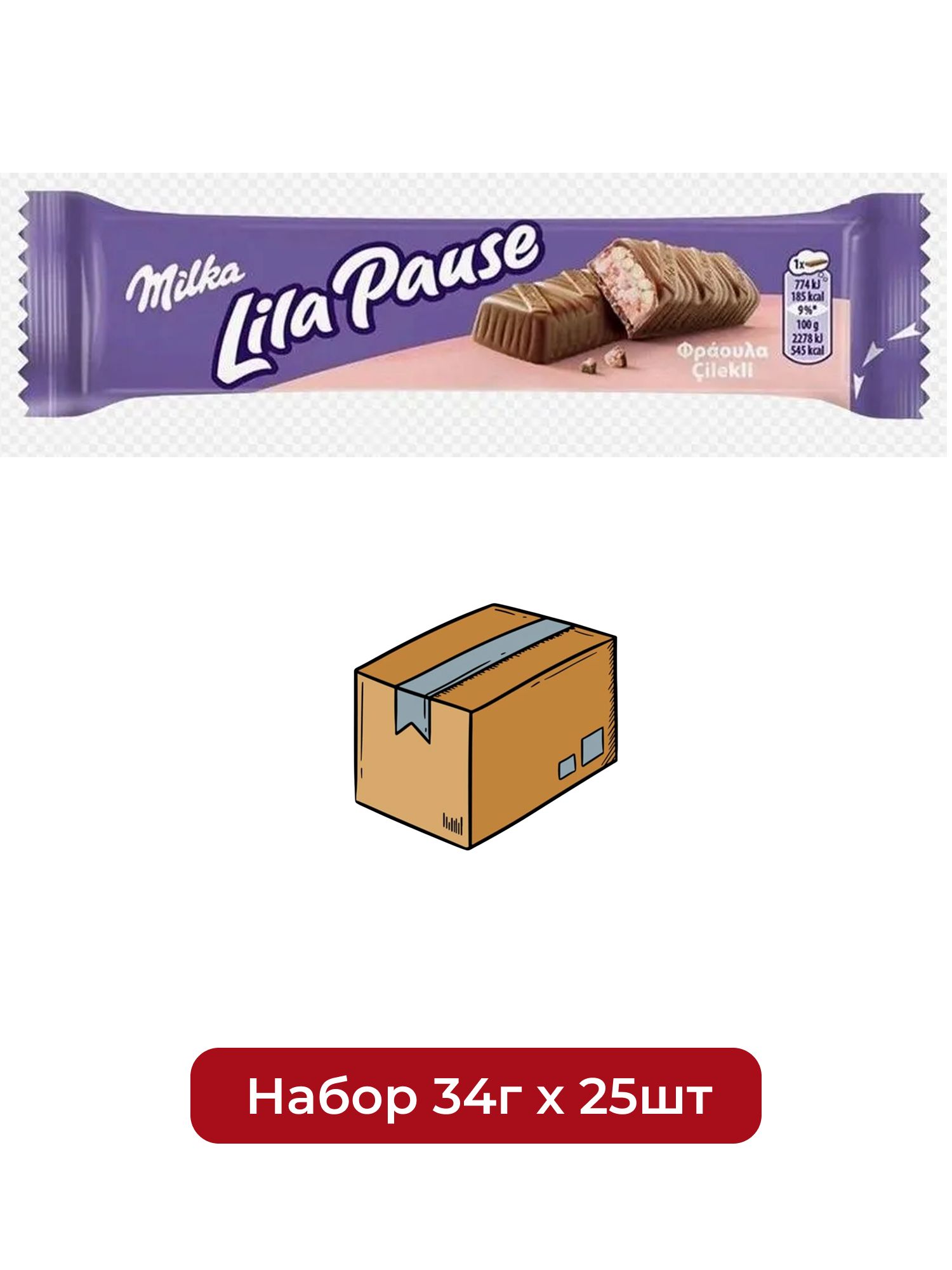 Шоколадный батончик Milka Lila Strawberry Pause (34 грамма). 25 шт