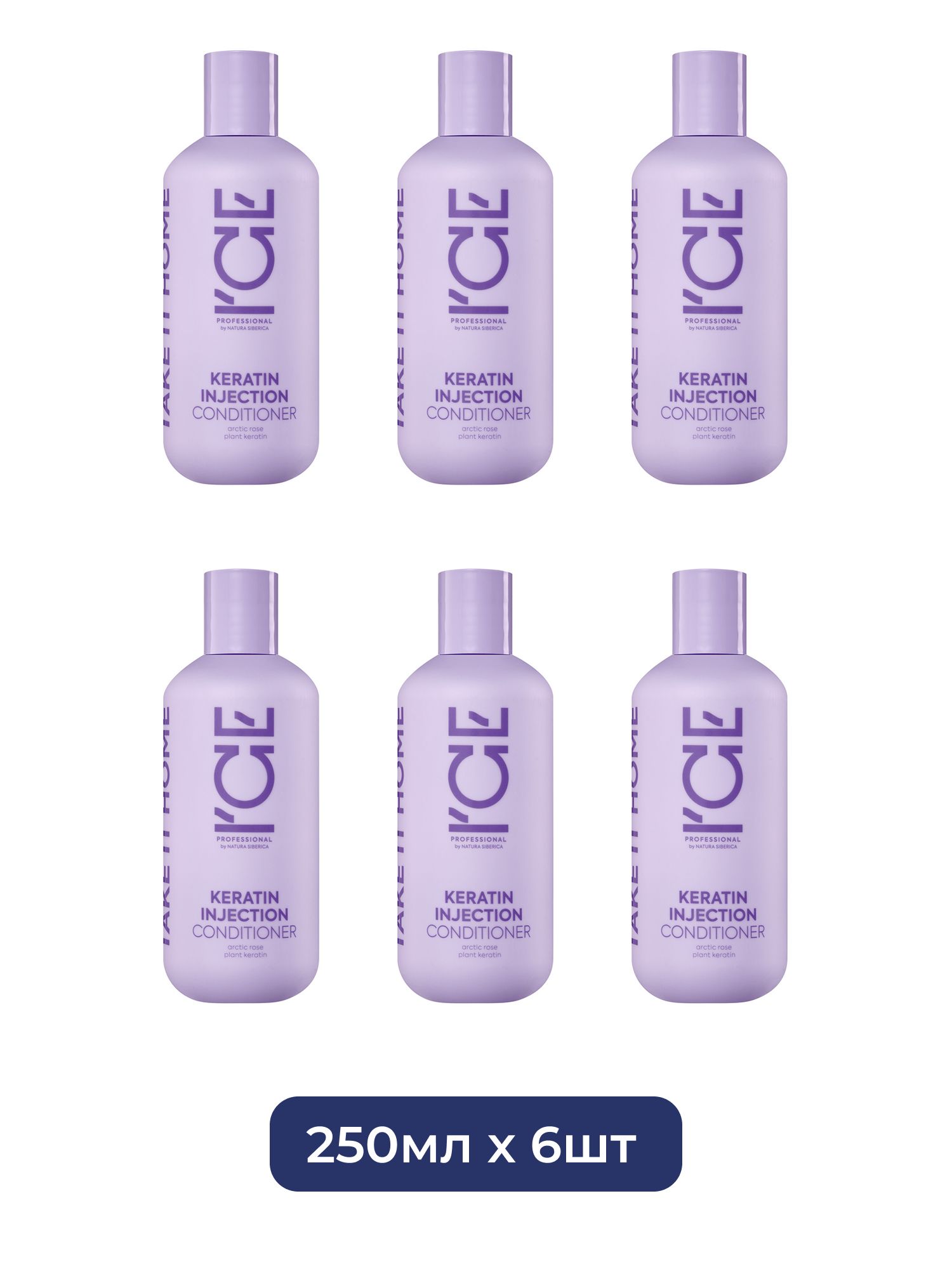 Кератиновый кондиционер для поврежденных волос Keratin Injection ICE Professional by Natura Siberica Take It Home, 250 мл х 6шт.