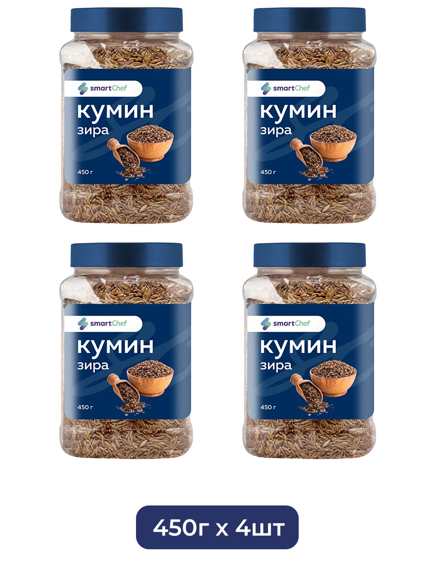 Кумин Зира Smart Chef 450г х 4шт.