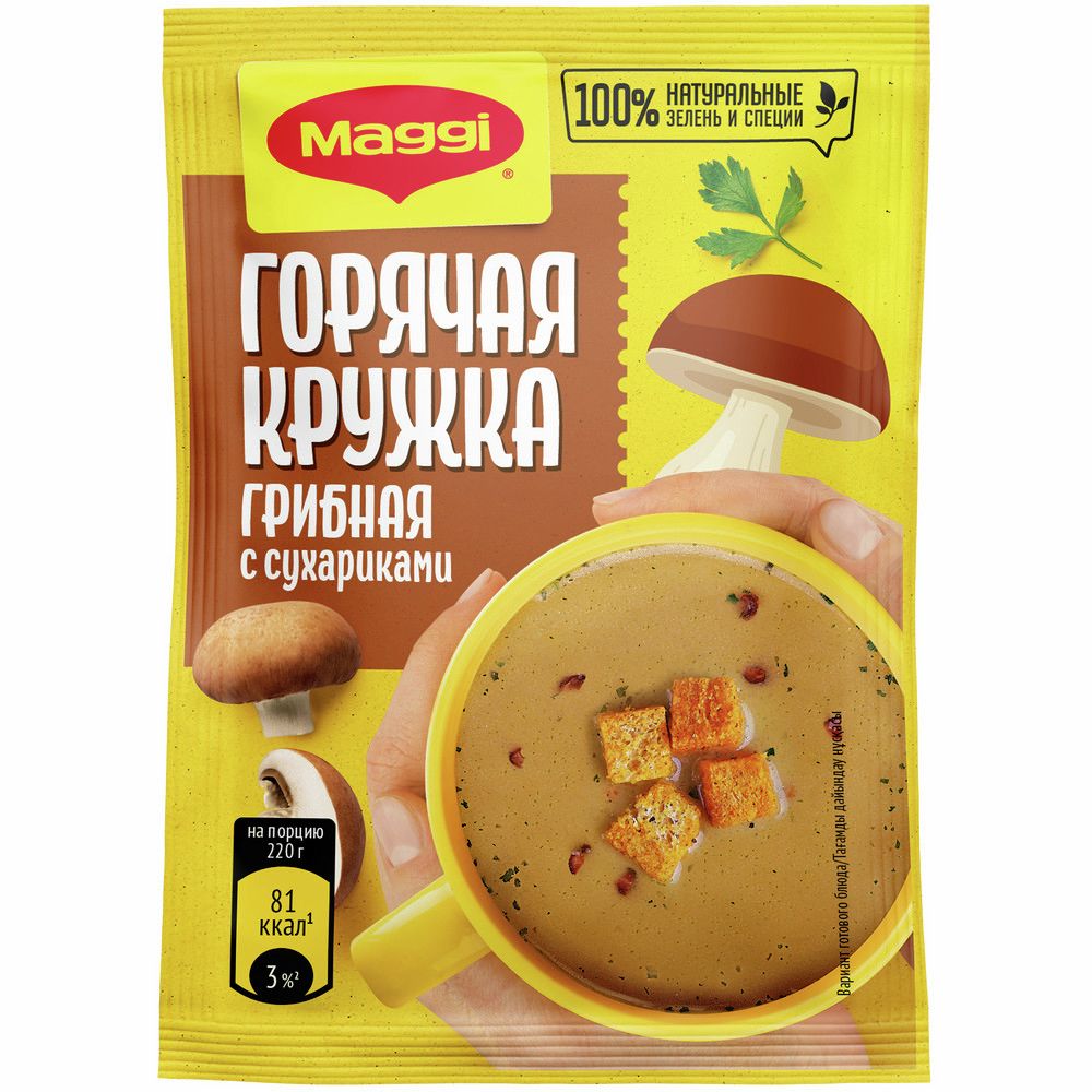 Суп Maggi Горячая кружка грибной с сухариками, 20г х 30шт.