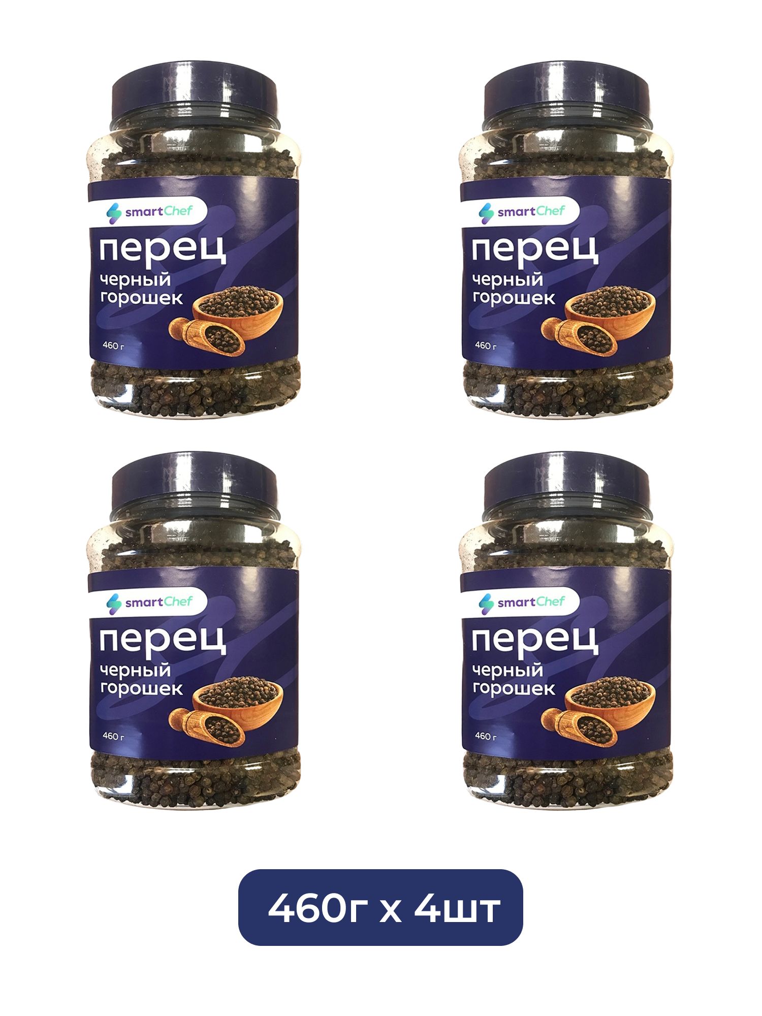 Перец Черный Smart Chef Горошек 460г х 4шт.