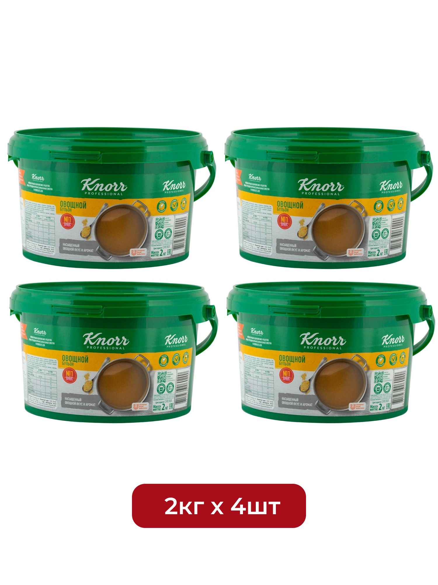 Бульон Овощной Knorr Professional 2кг х 4шт.