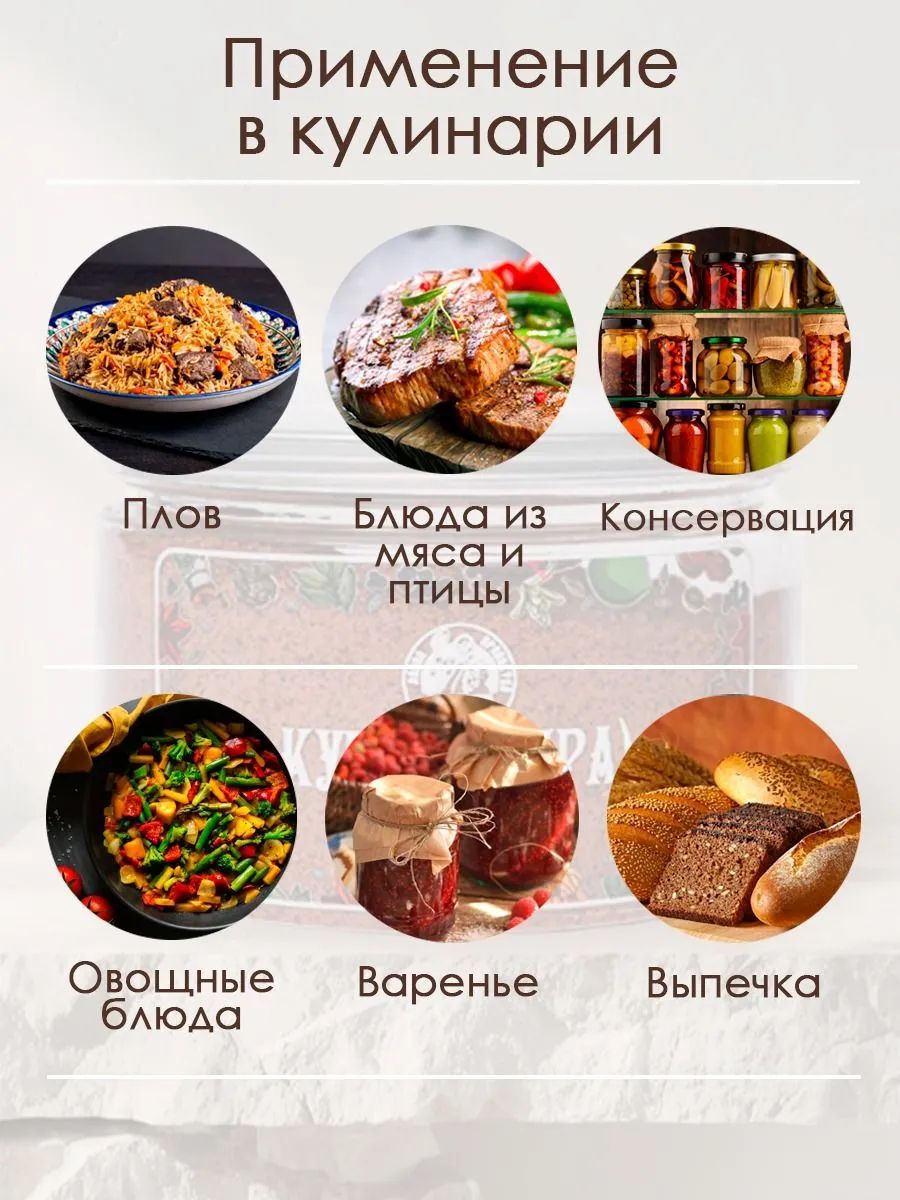 Кумин Зира Smart Chef 450г х 6шт.
