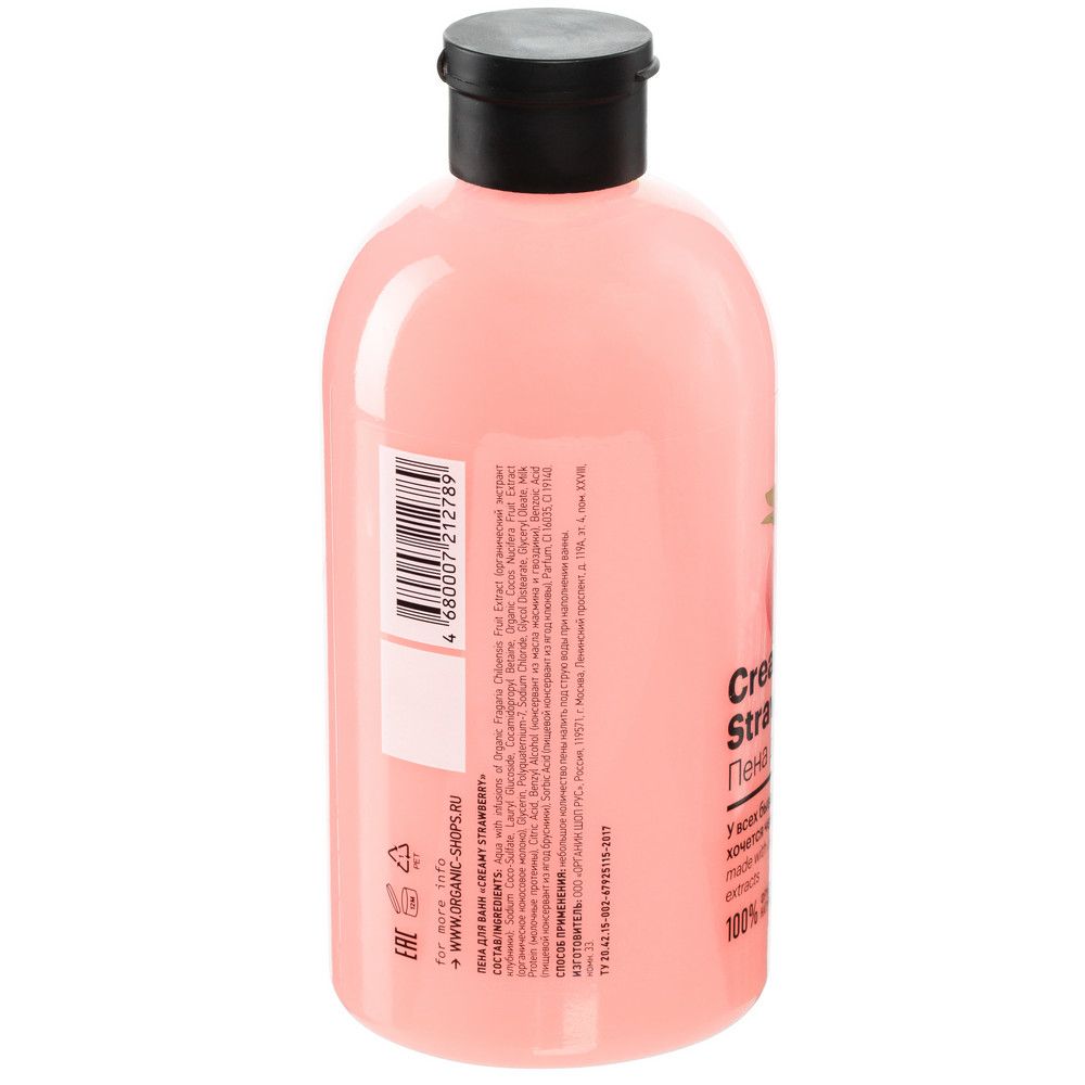 Пена для ванн Клубника со сливками Strawberry Organic Shop Home made, 500 мл х 12шт.